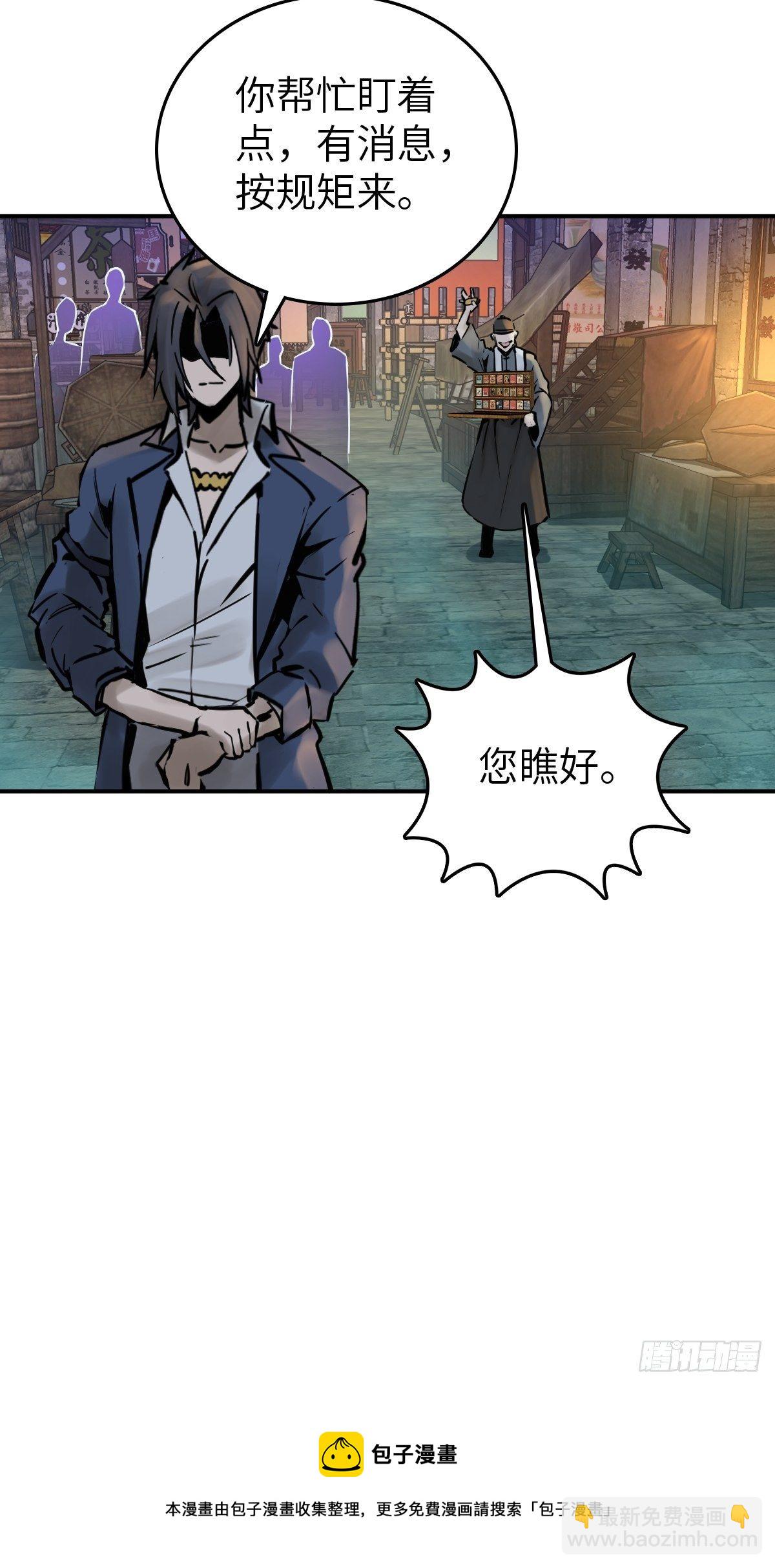 112 酱菜厂(1/2)-第115话