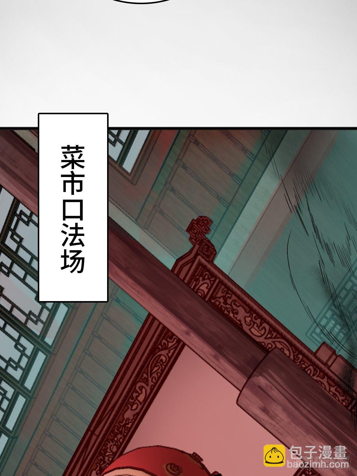 114 睚眦必报(1/4)-第117话