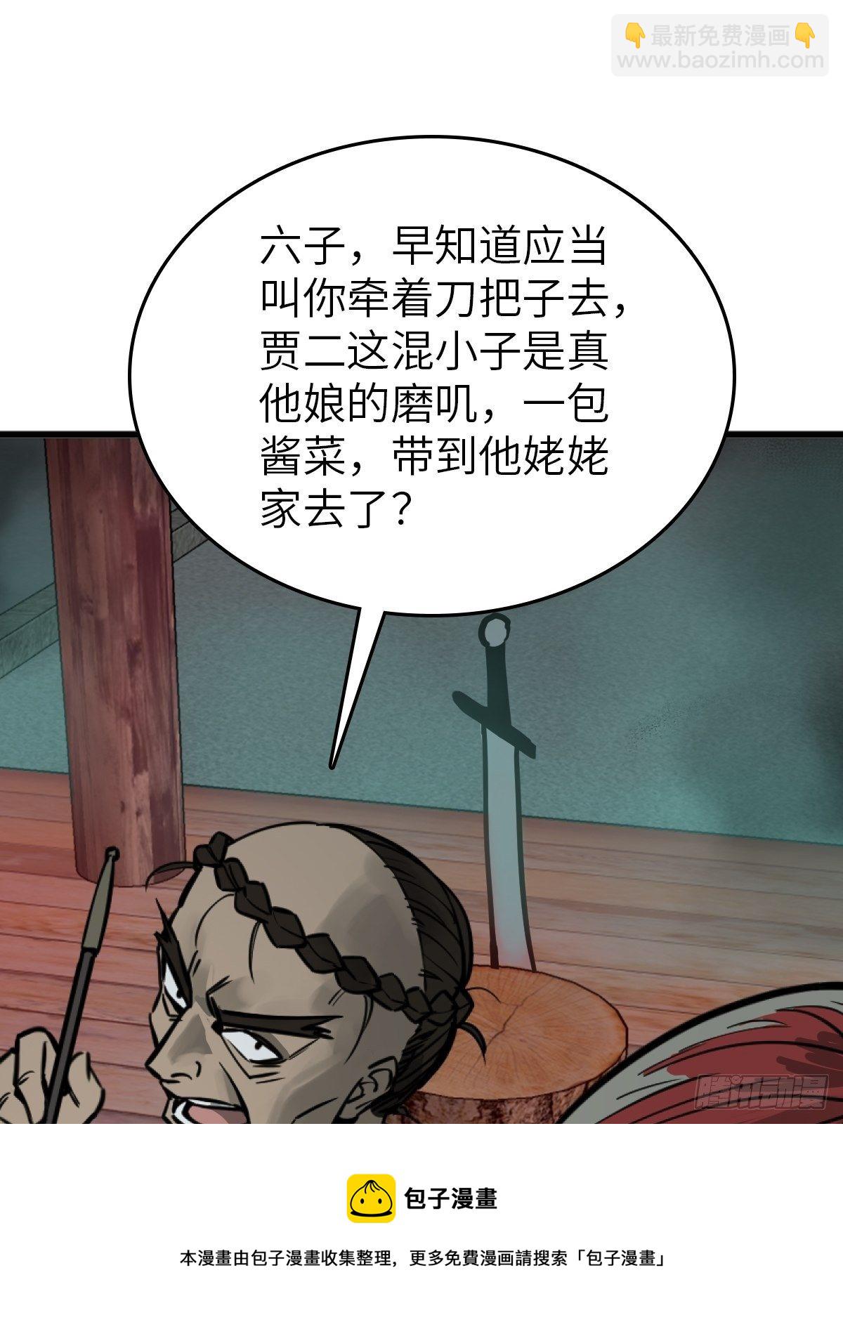 114 睚眦必报(1/4)-第117话