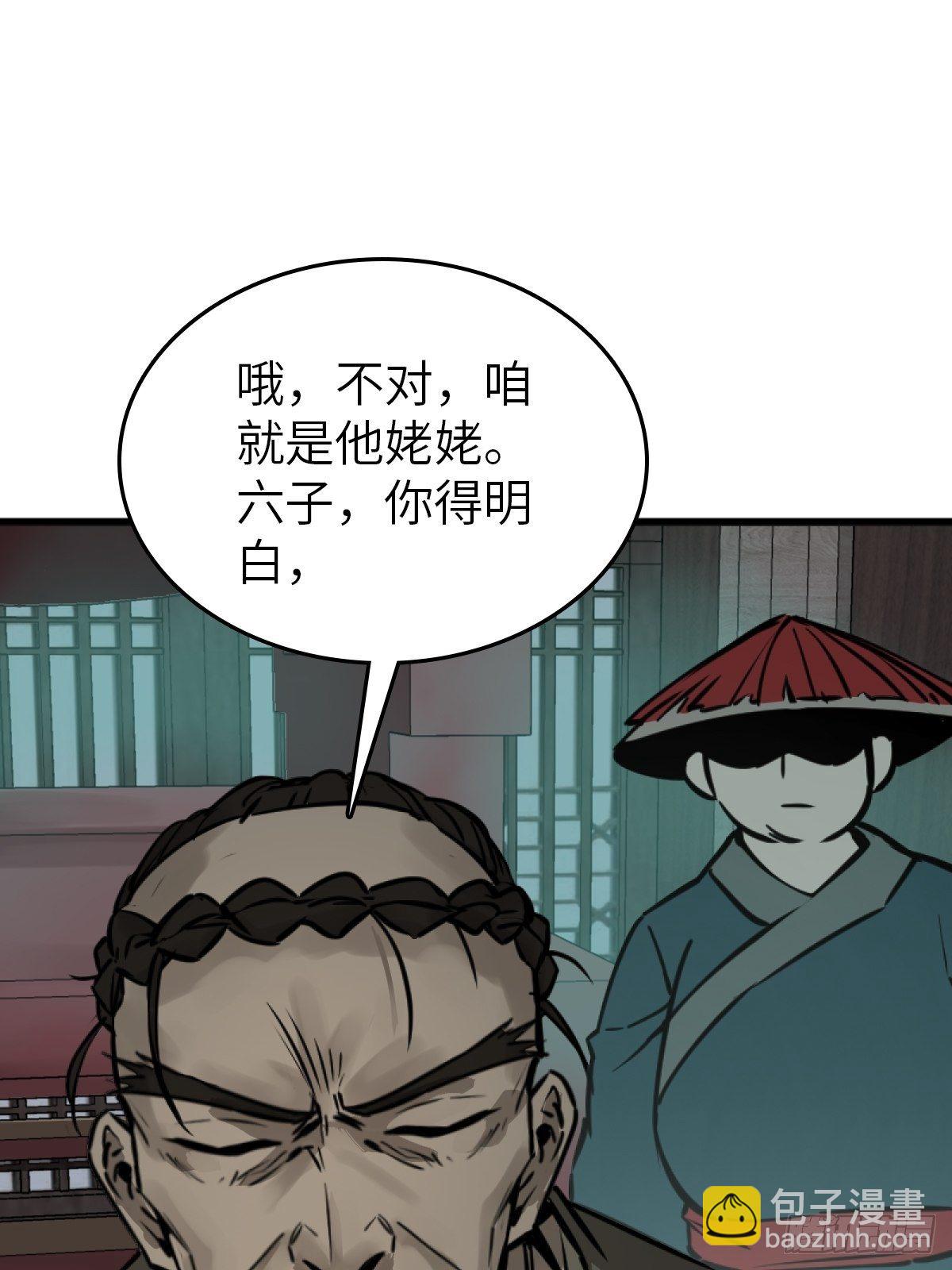 114 睚眦必报(1/4)-第117话