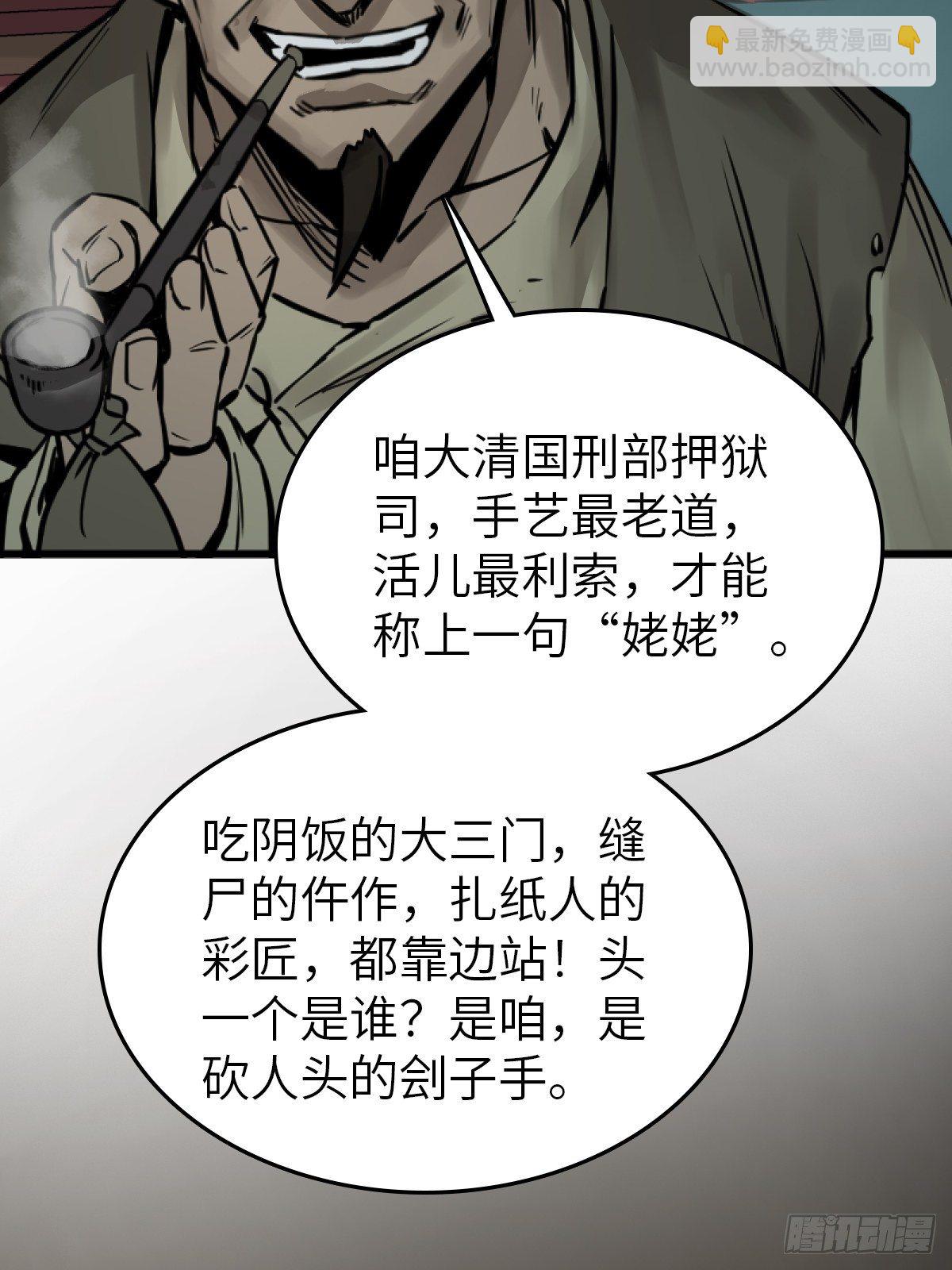 114 睚眦必报(1/4)-第117话