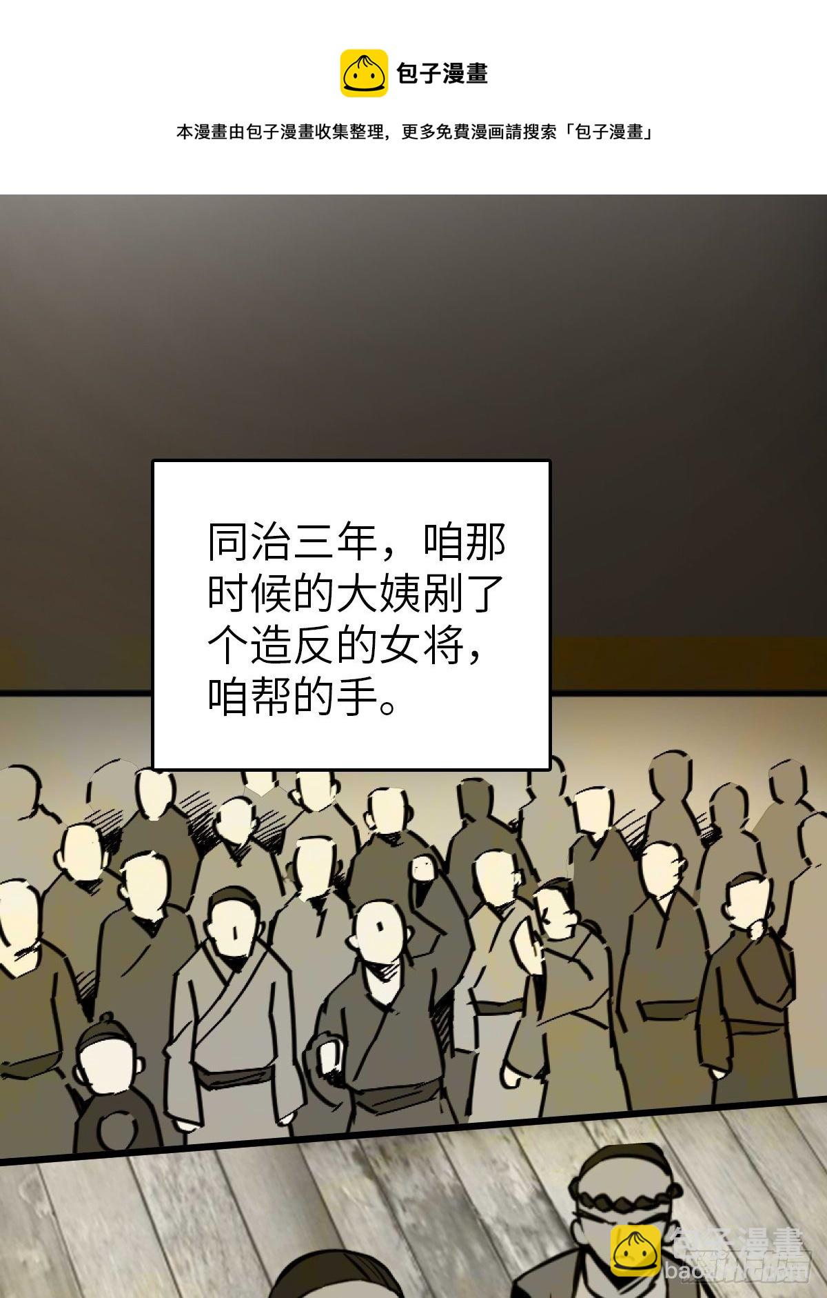 114 睚眦必报(1/4)-第117话