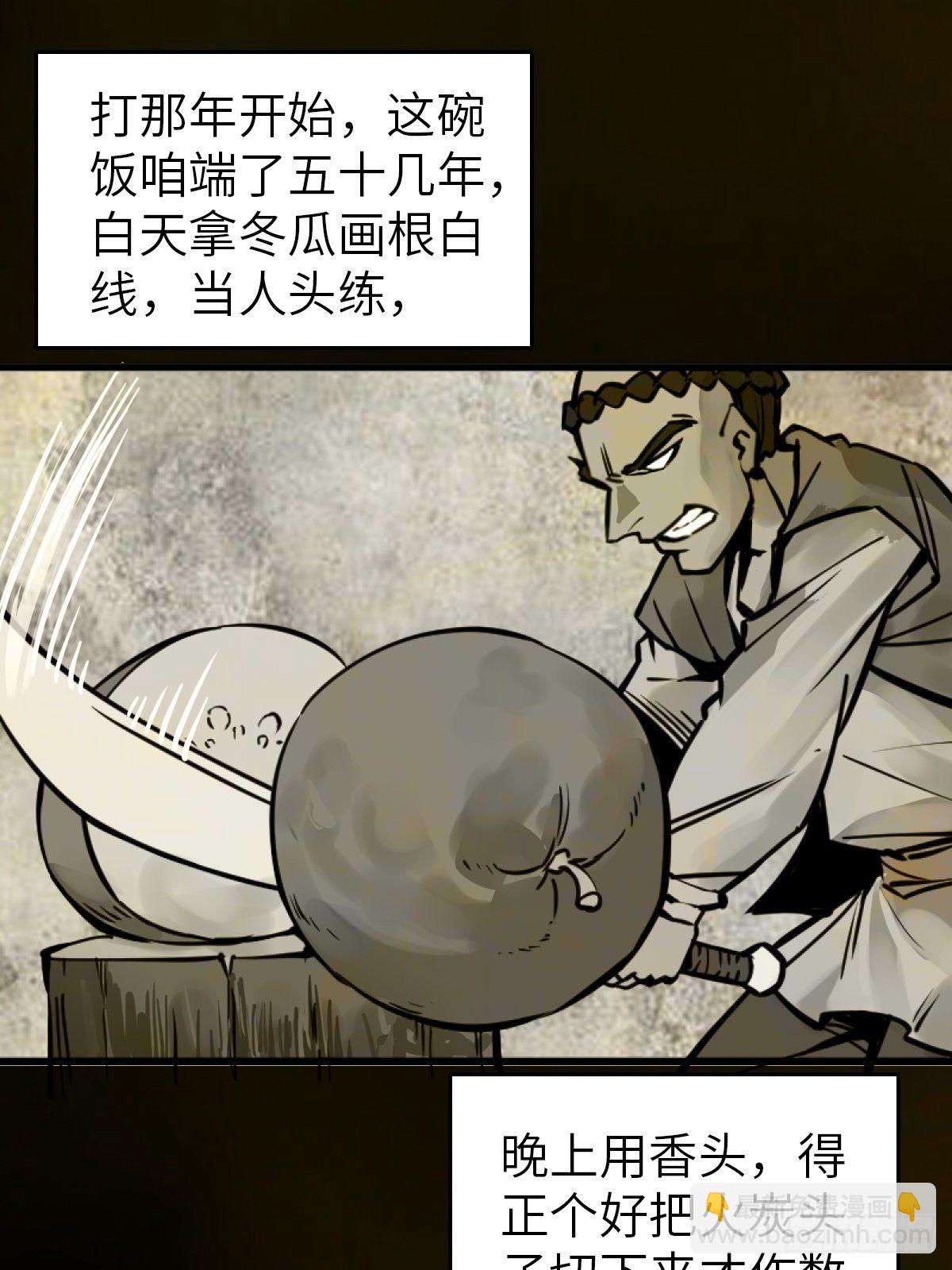 114 睚眦必报(1/4)-第117话