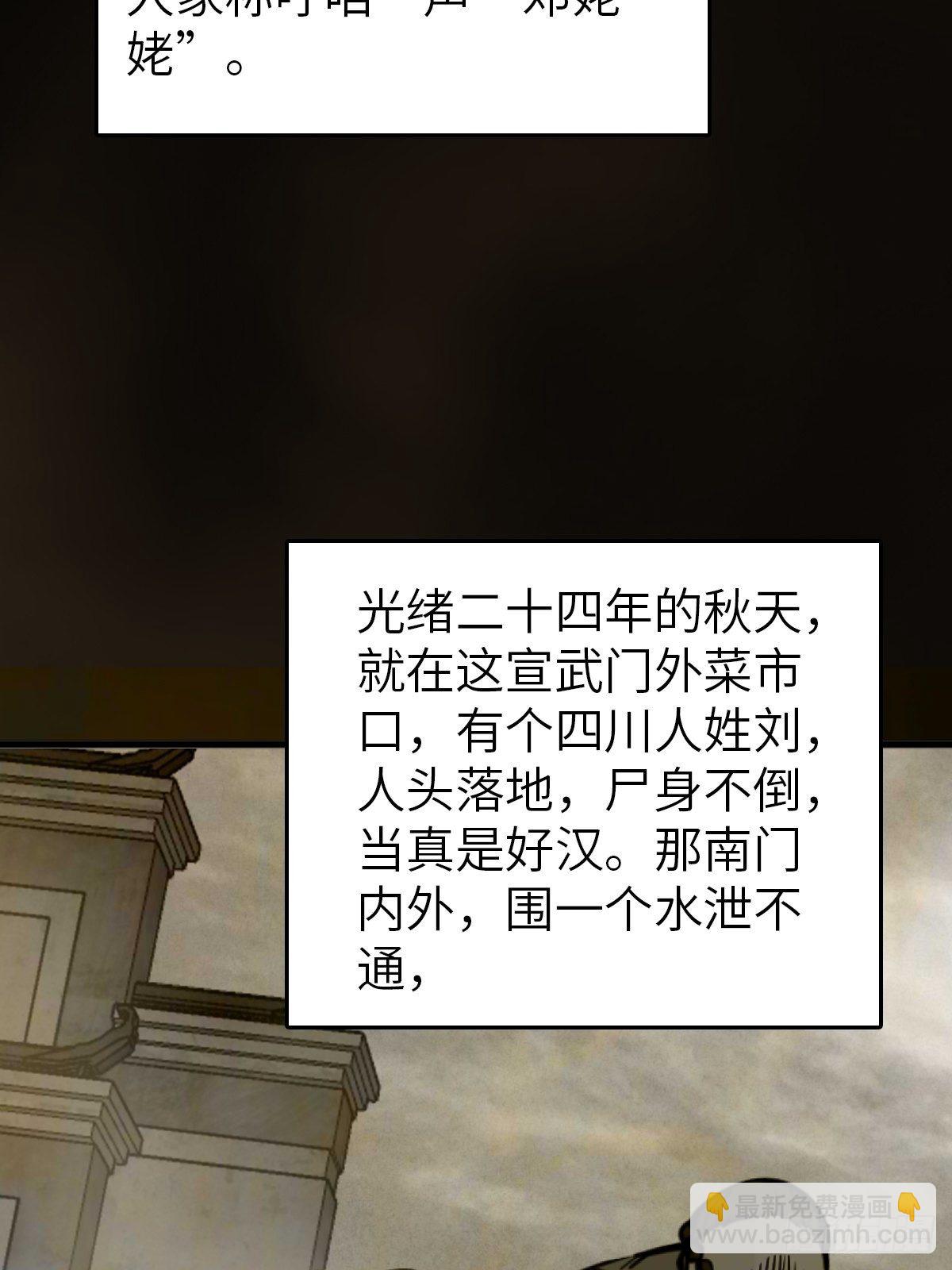 114 睚眦必报(1/4)-第117话