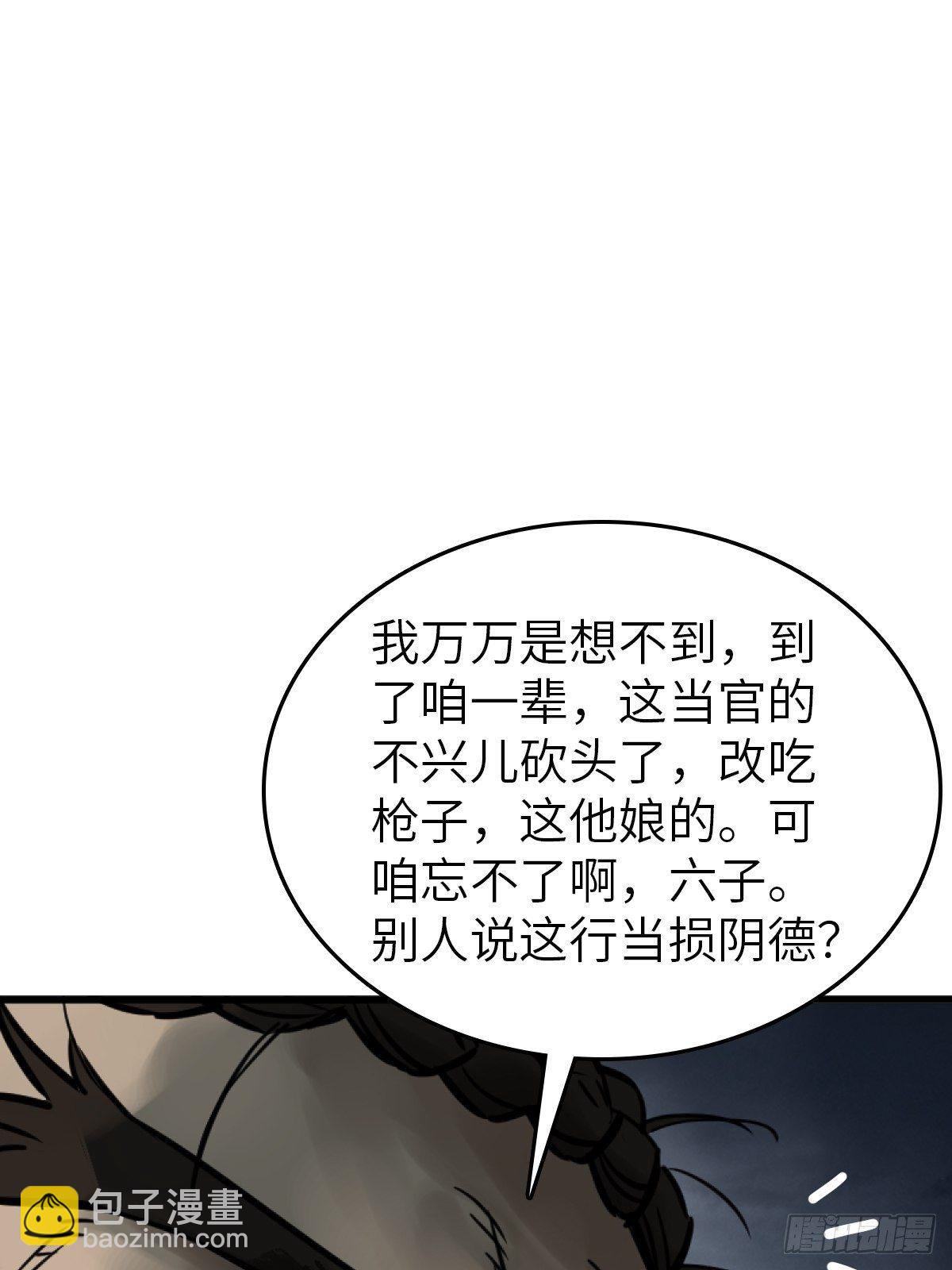 114 睚眦必报(1/4)-第117话