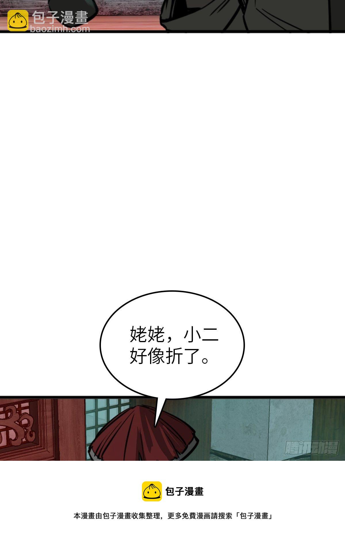 114 睚眦必报(1/4)-第117话