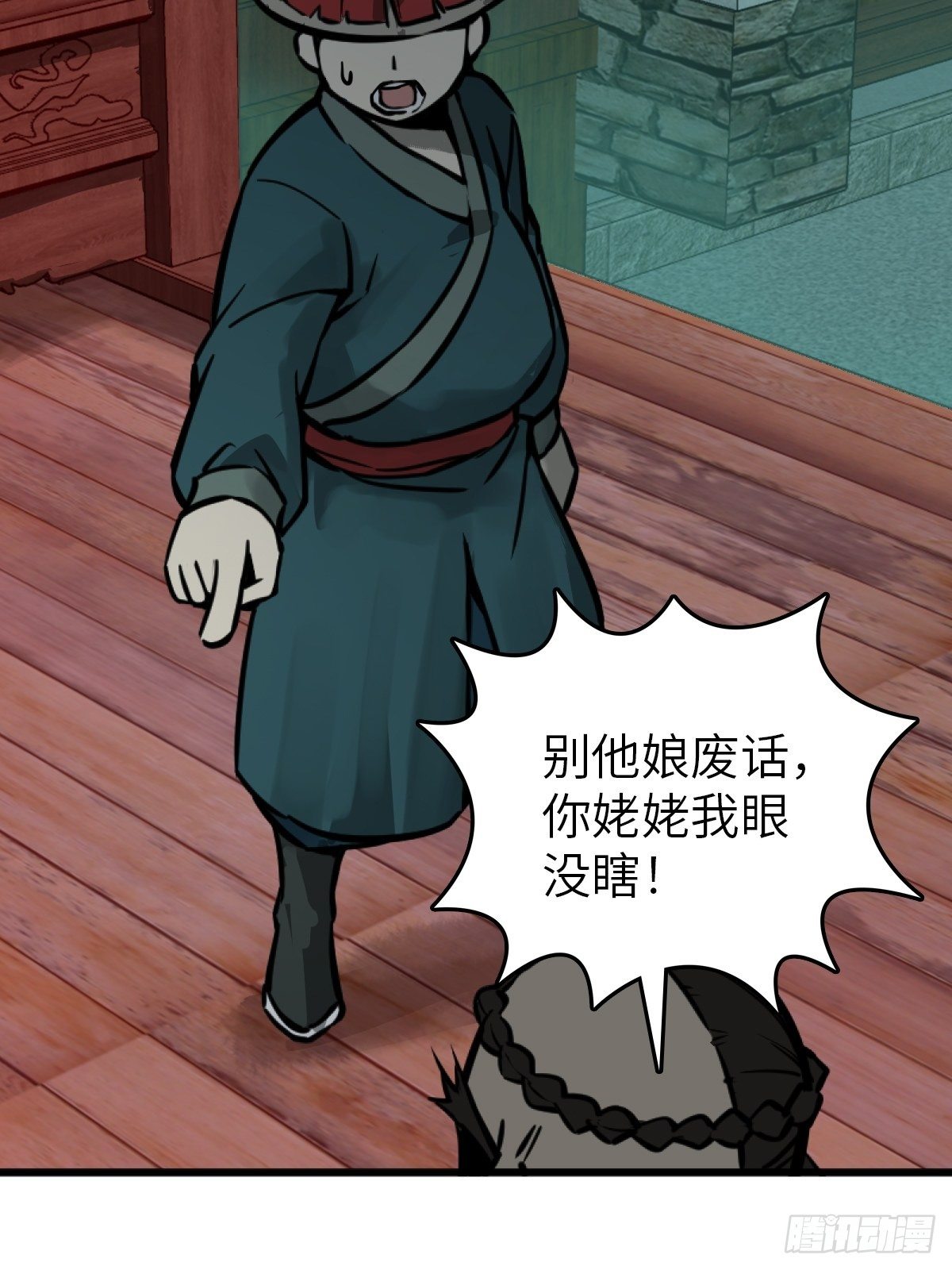 114 睚眦必报(1/4)-第117话
