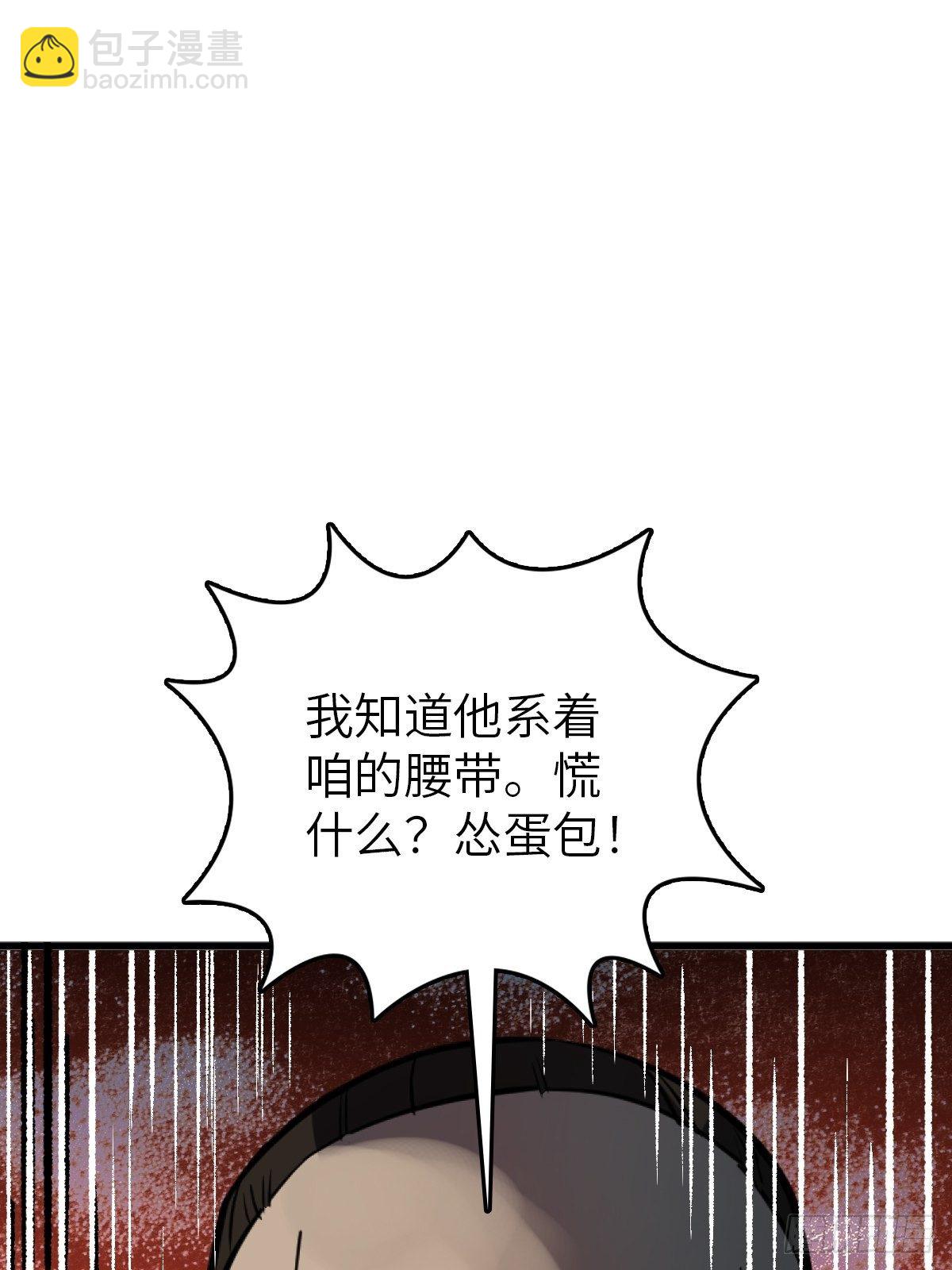 114 睚眦必报(1/4)-第117话