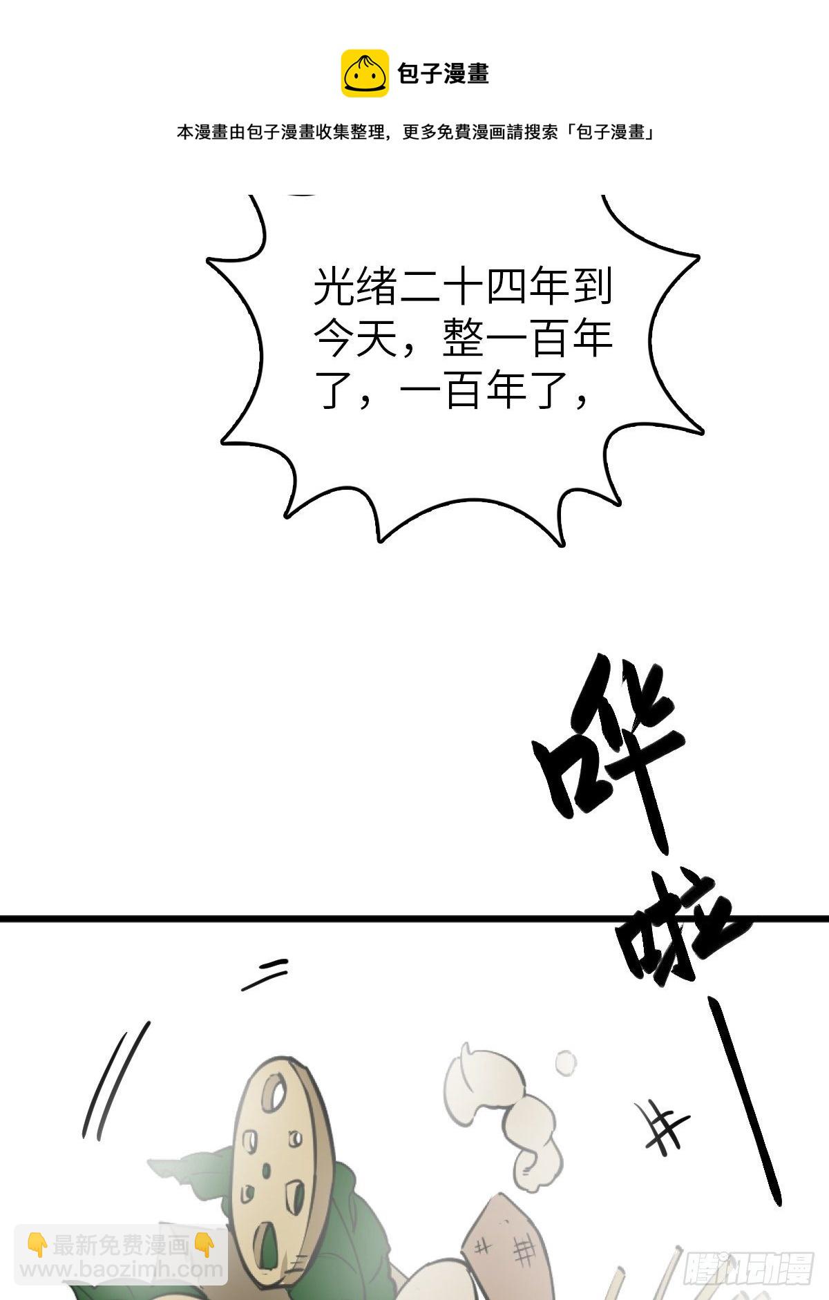 114 睚眦必报(1/4)-第117话