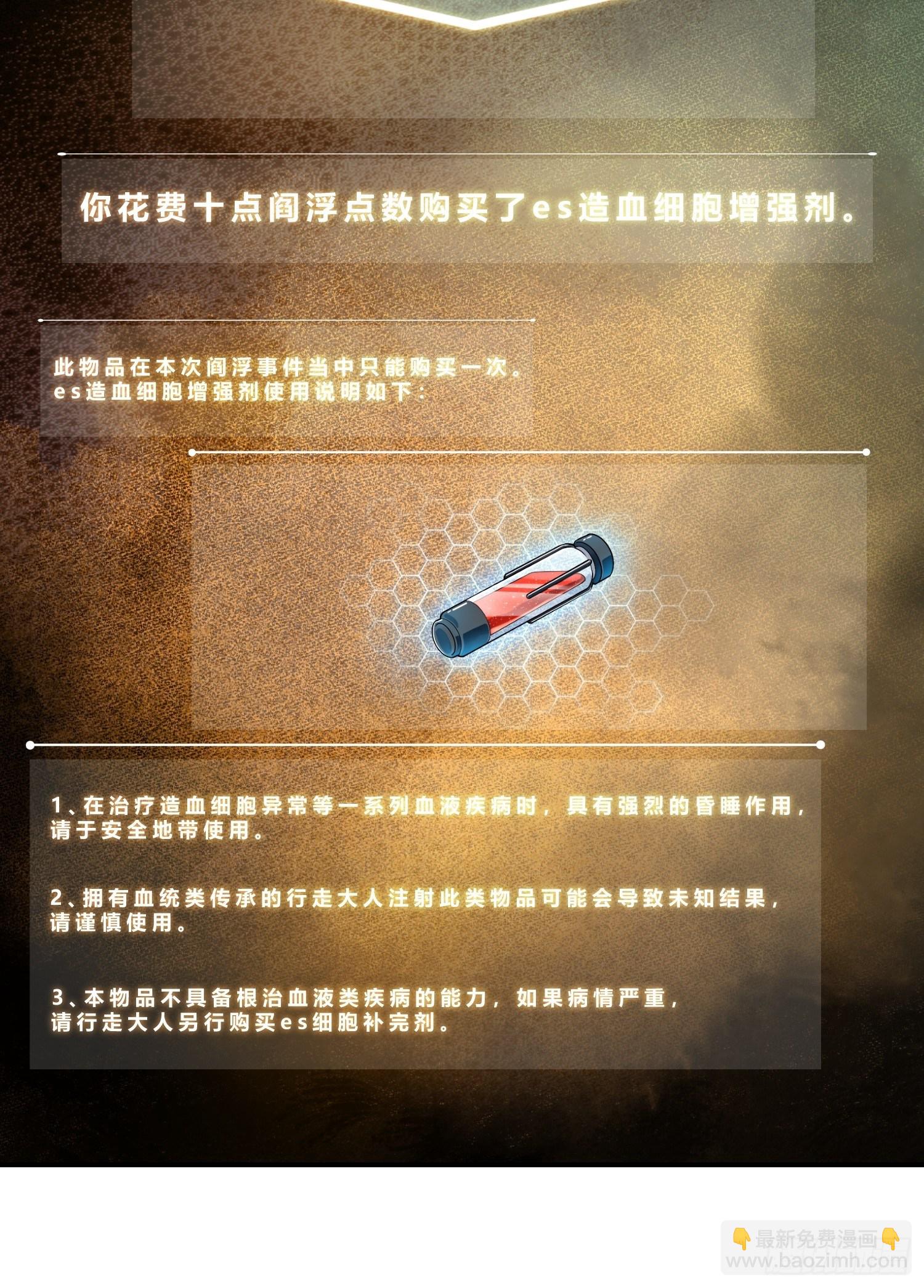 第十回 残篇的价值(1/2)-第13话