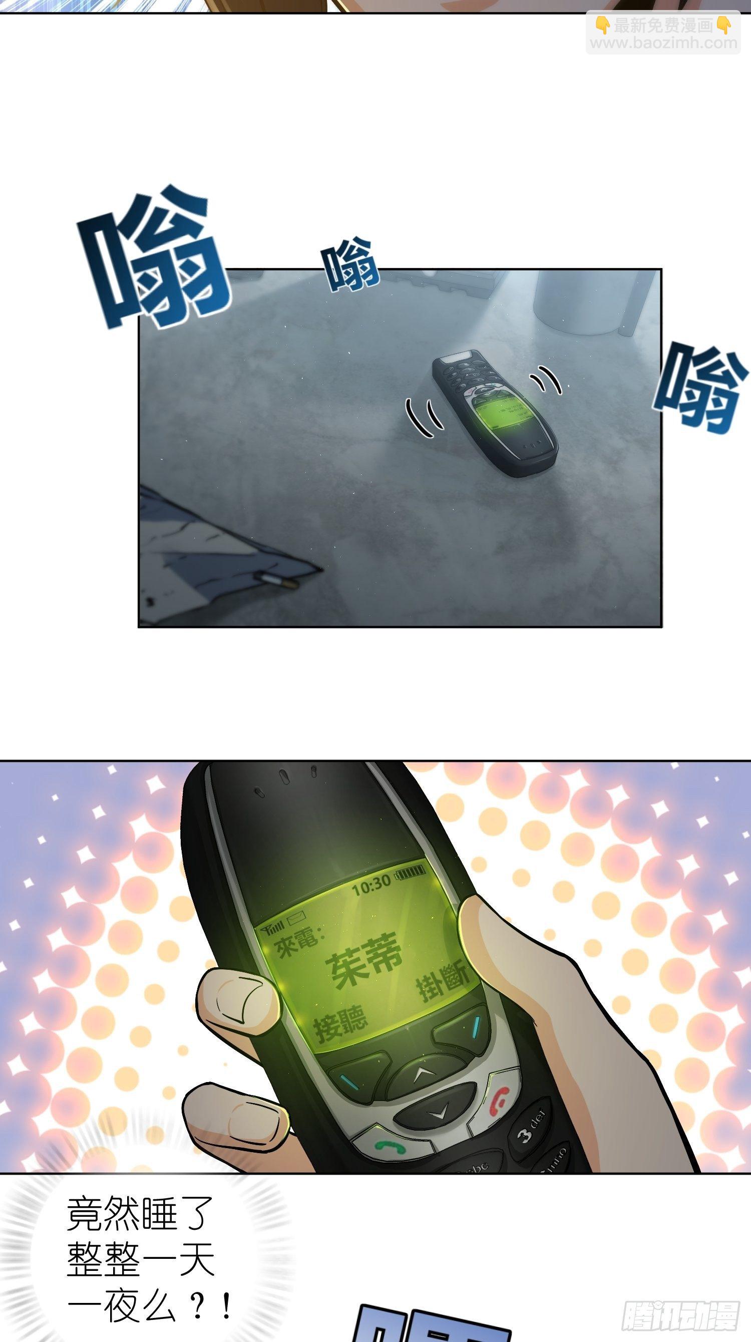第十回 残篇的价值(1/2)-第13话