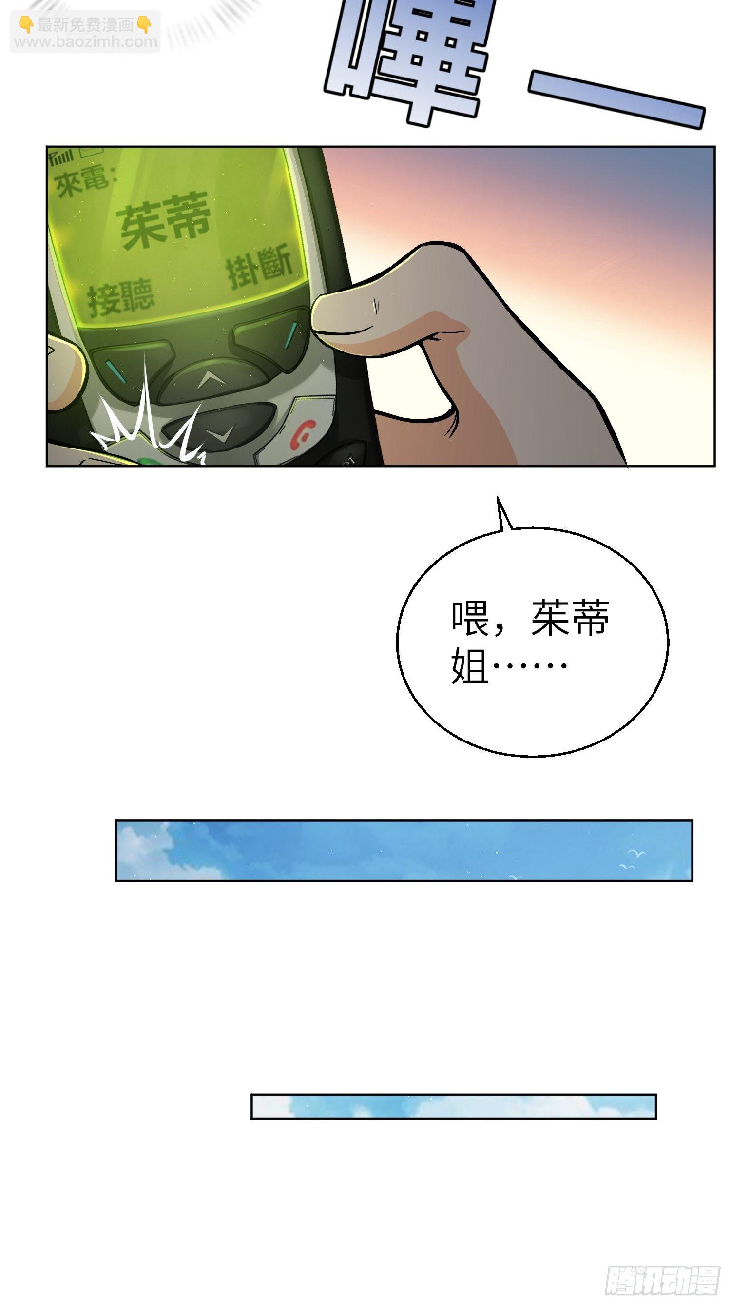 第十回 残篇的价值(1/2)-第13话