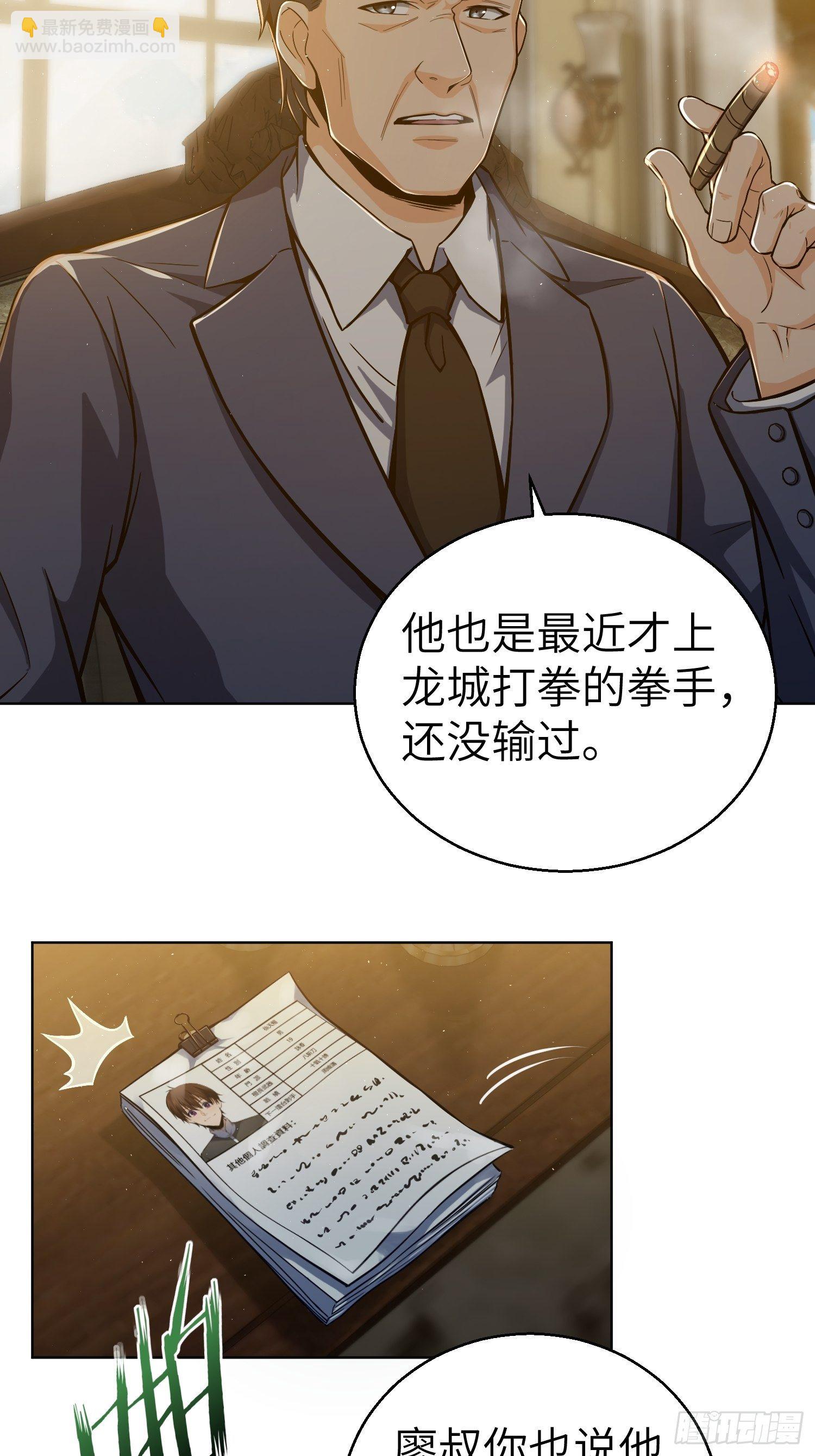 第十回 残篇的价值(1/2)-第13话