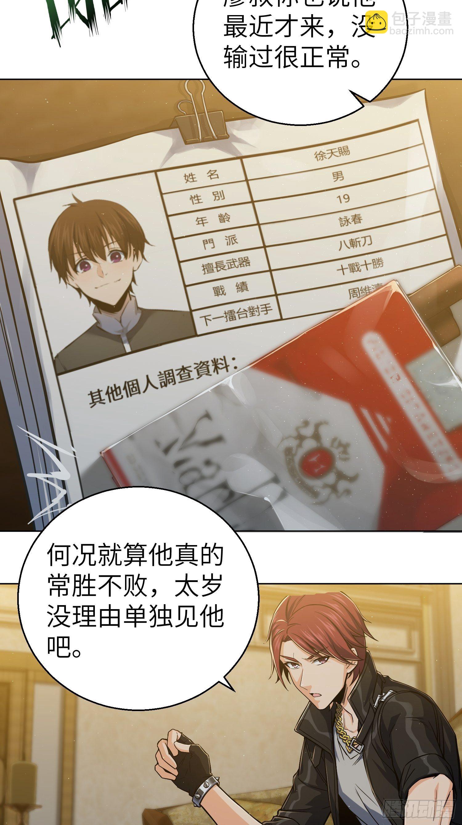 第十回 残篇的价值(1/2)-第13话