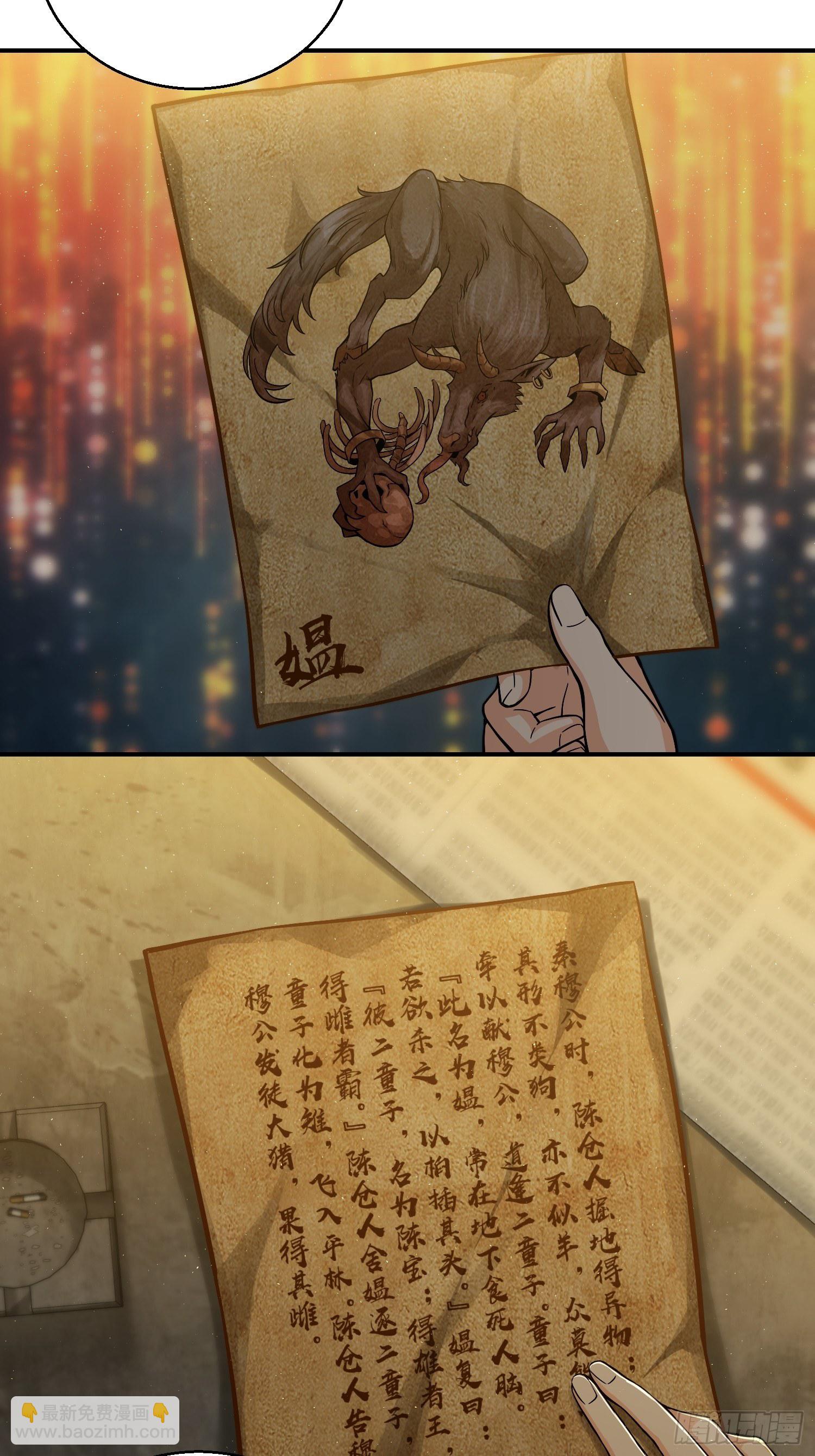 第十回 残篇的价值(1/2)-第13话