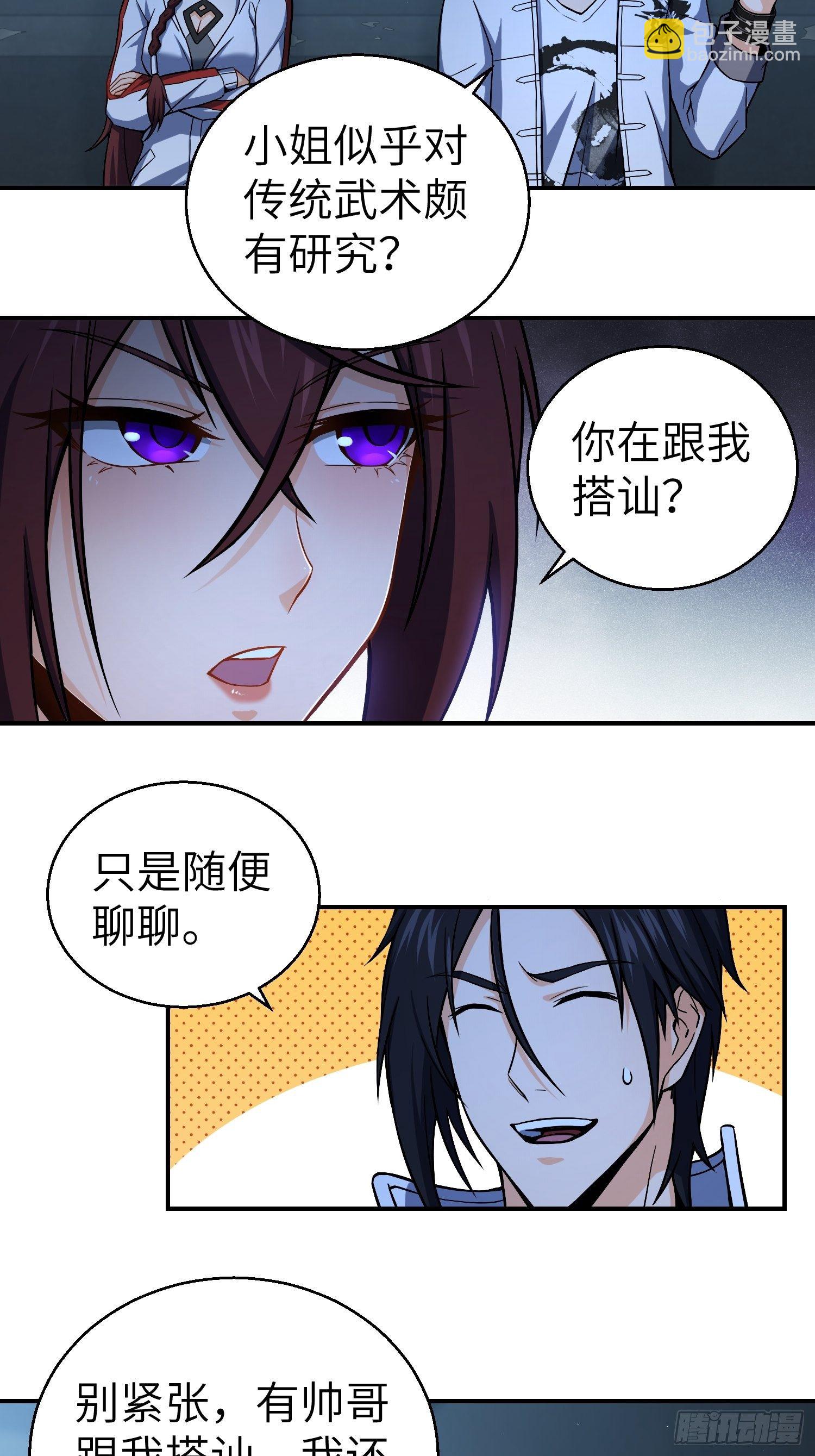 第十回 残篇的价值(1/2)-第13话