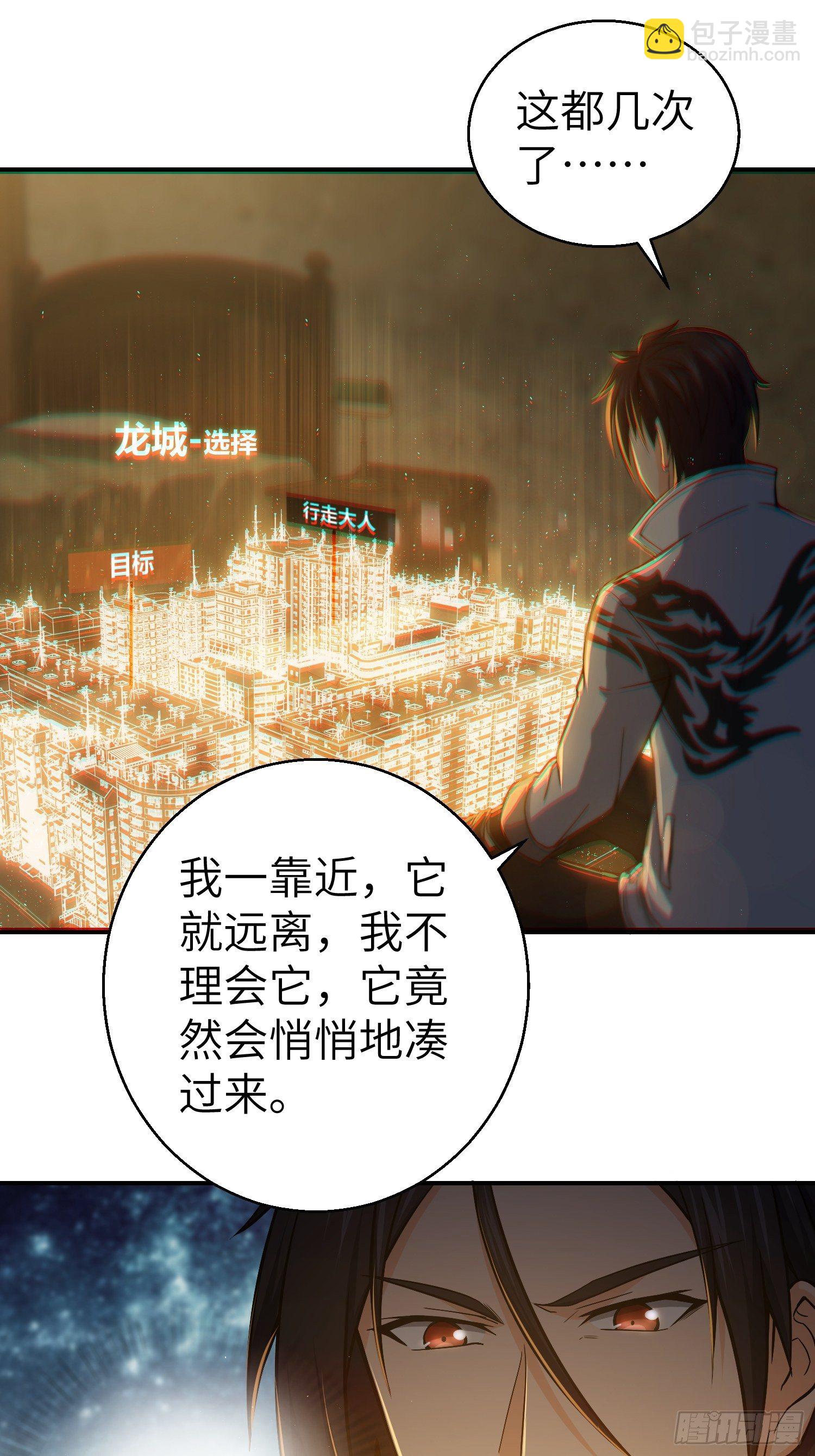 第十回 残篇的价值(1/2)-第13话