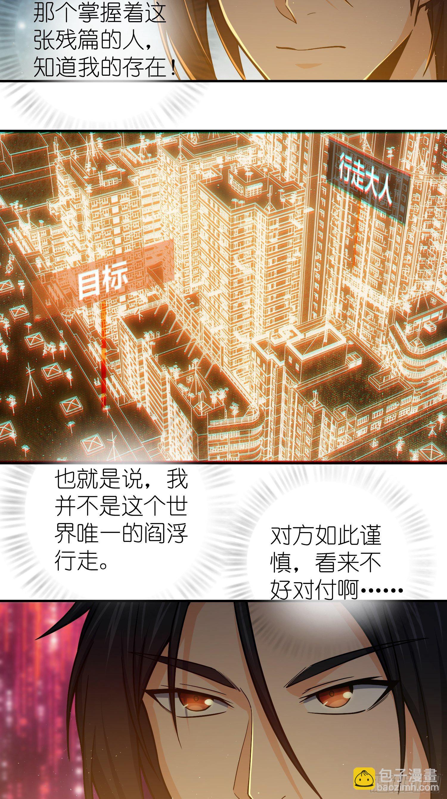 第十回 残篇的价值(1/2)-第13话
