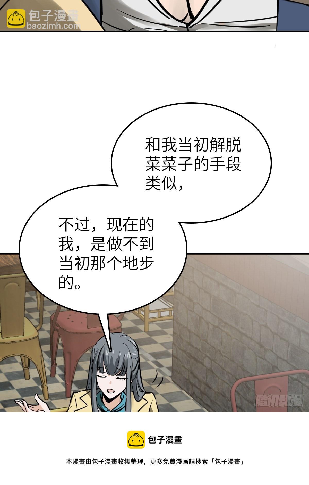 116 暗流与明流(1/3)-第119话