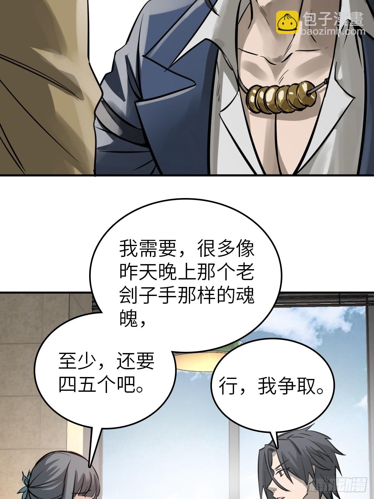116 暗流与明流(1/3)-第119话