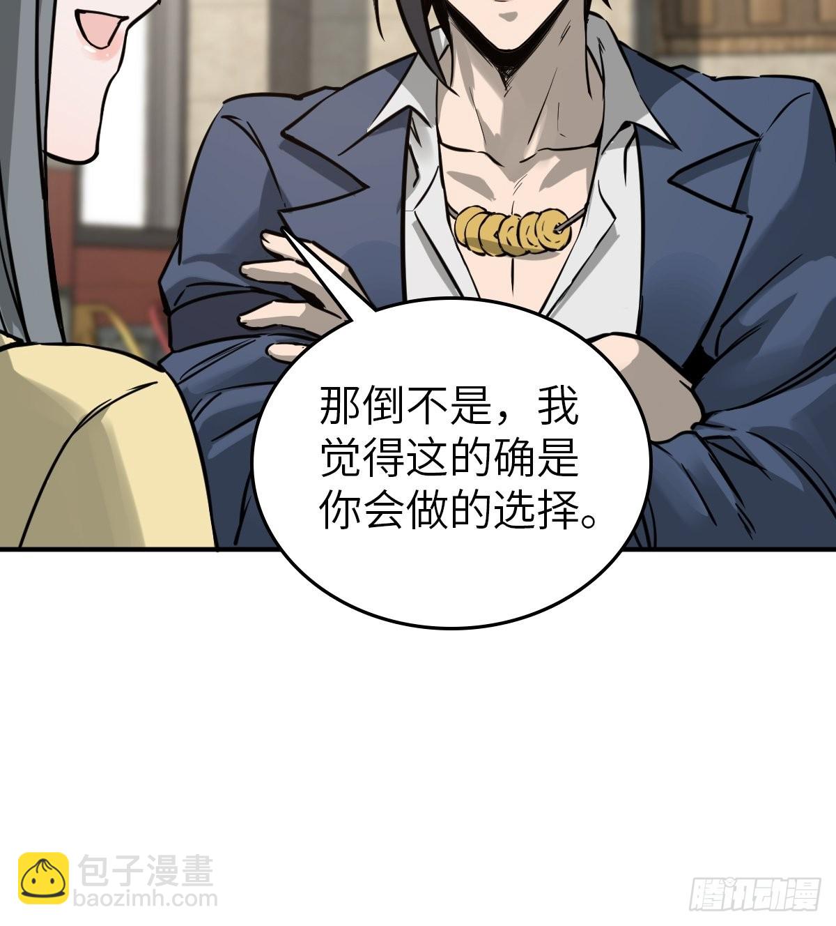 116 暗流与明流(1/3)-第119话