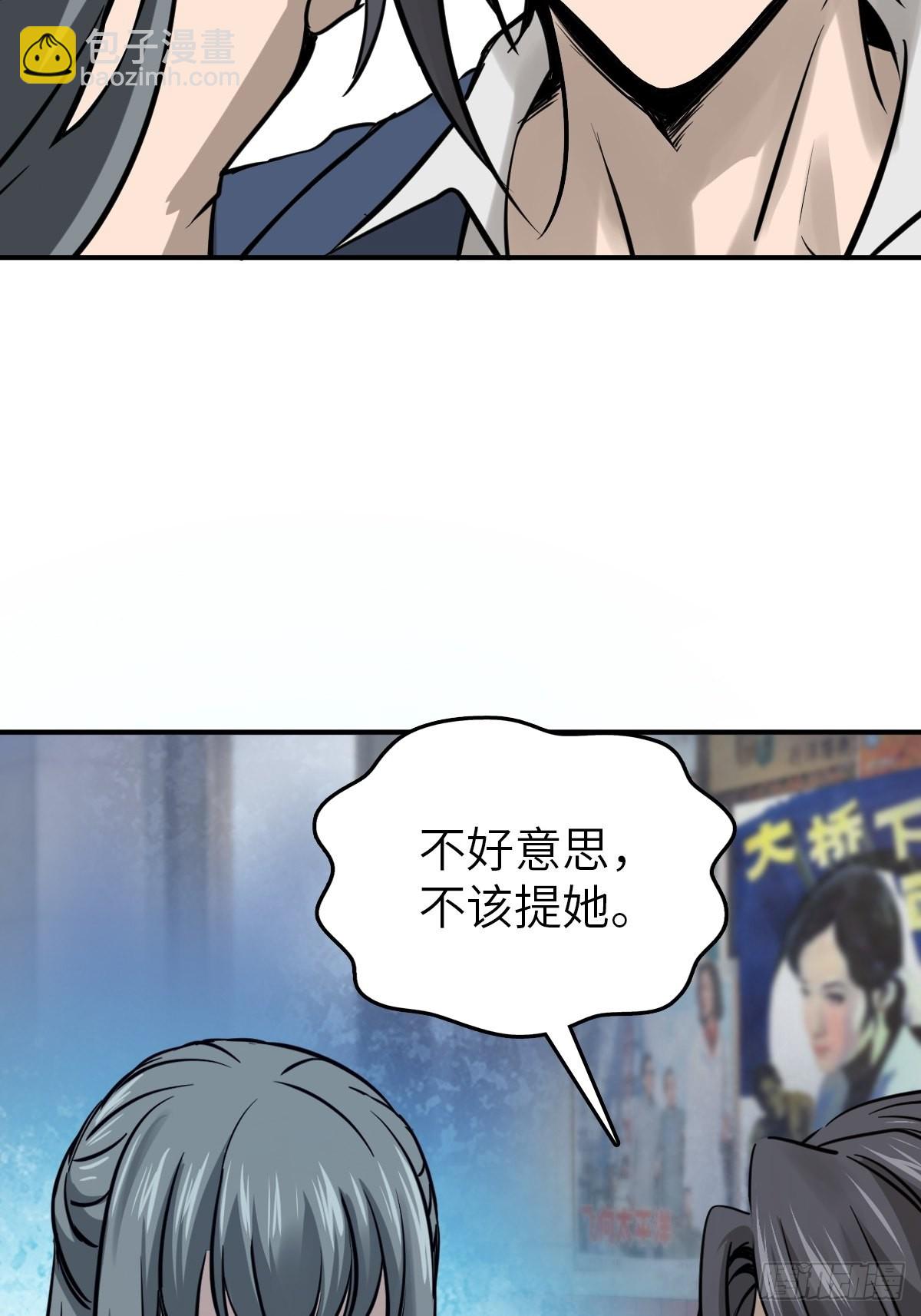 116 暗流与明流(1/3)-第119话