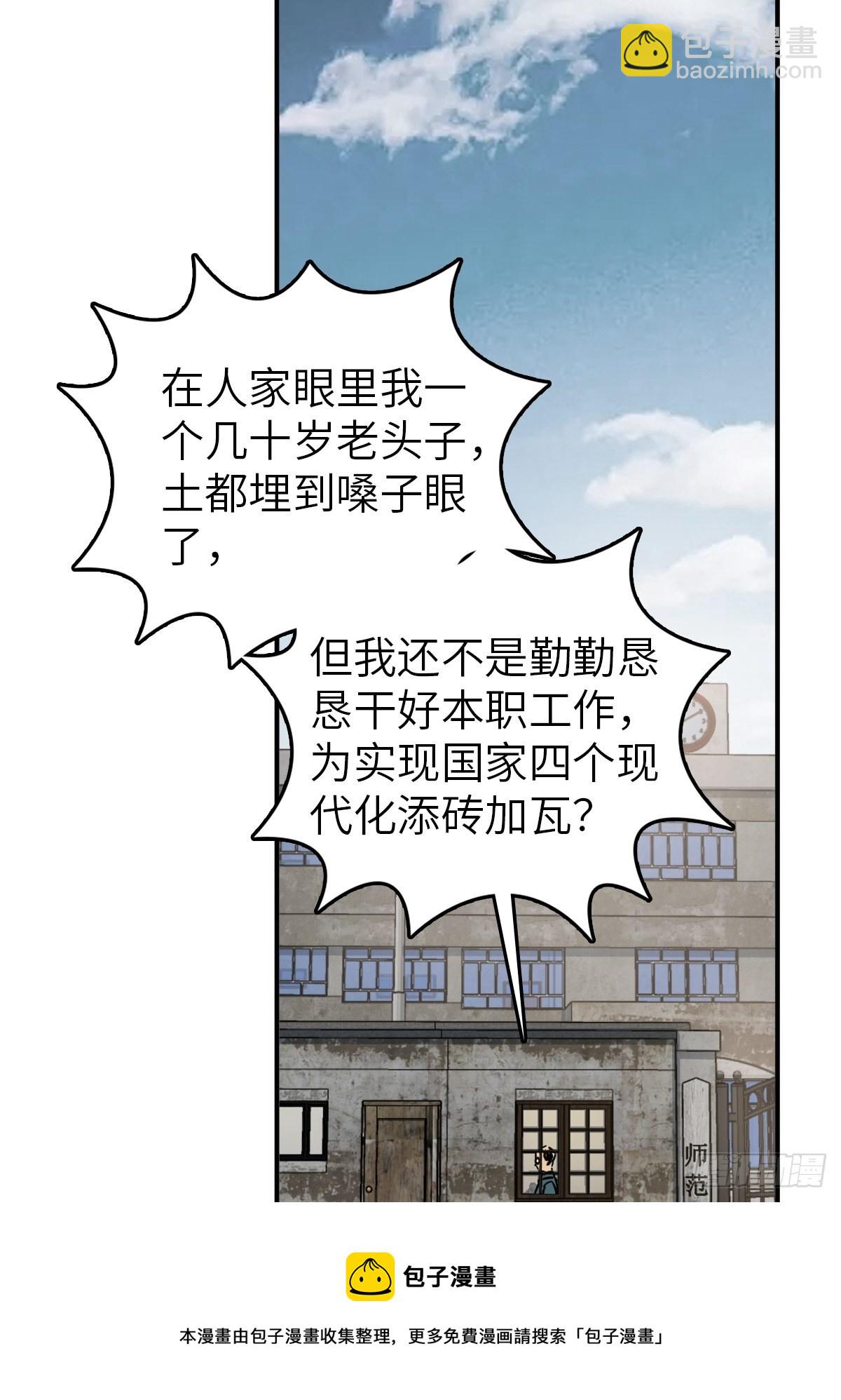 116 暗流与明流(1/3)-第119话