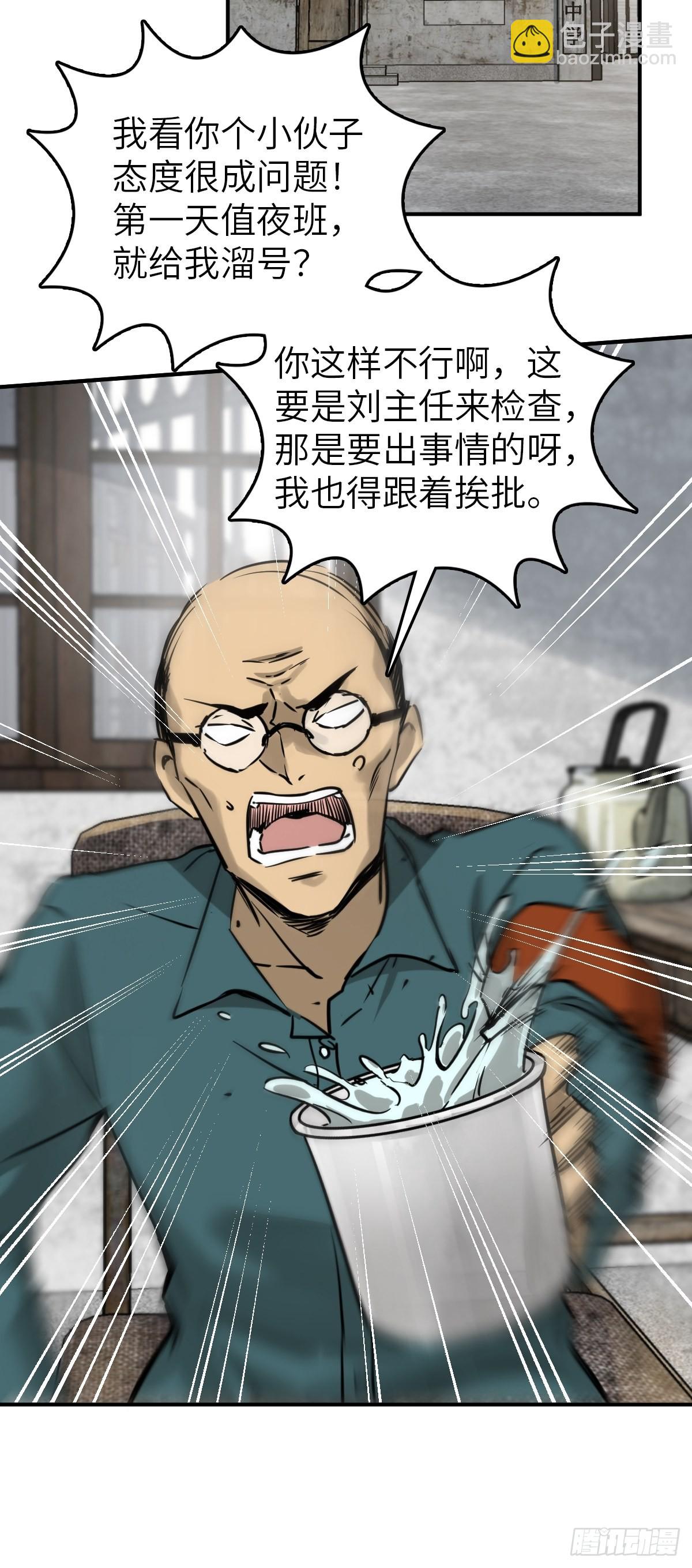 116 暗流与明流(1/3)-第119话