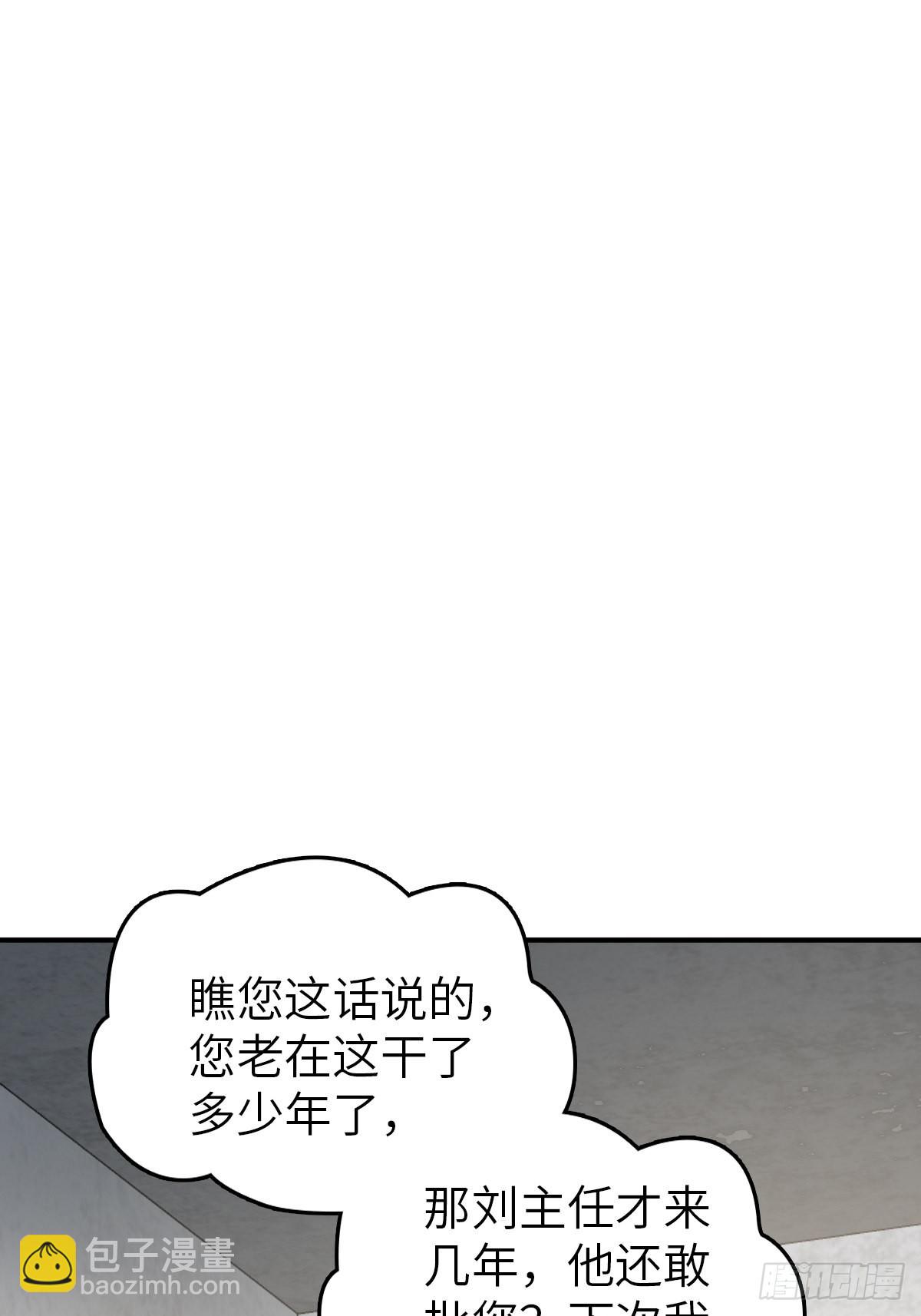 116 暗流与明流(1/3)-第119话