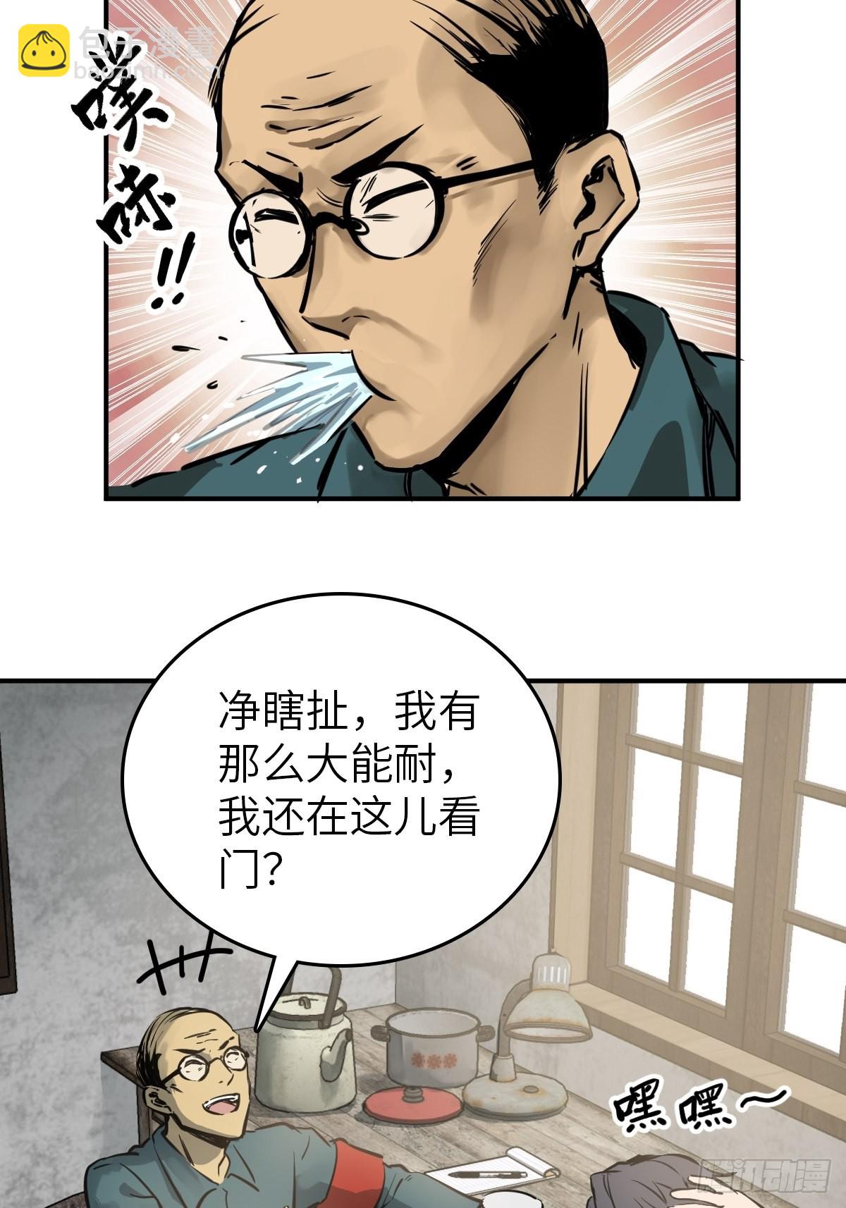 116 暗流与明流(1/3)-第119话