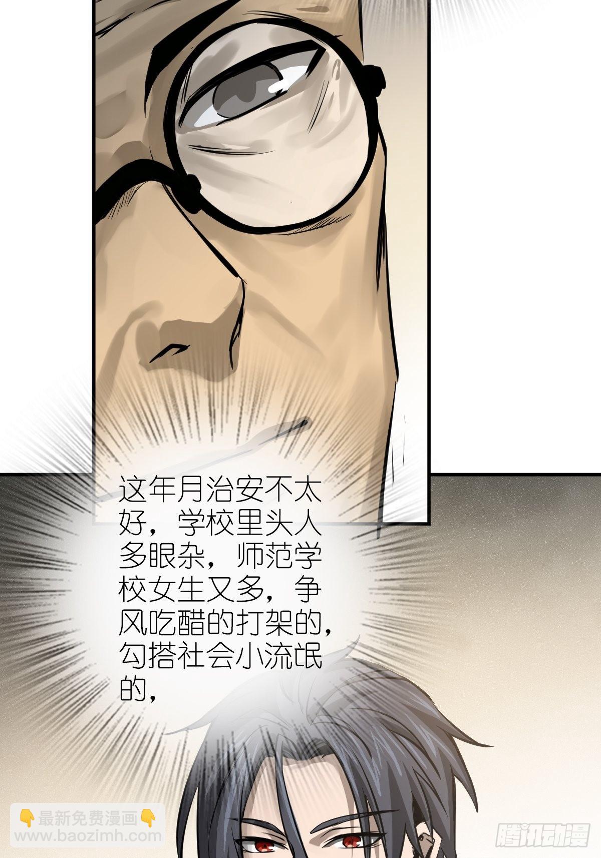 116 暗流与明流(1/3)-第119话