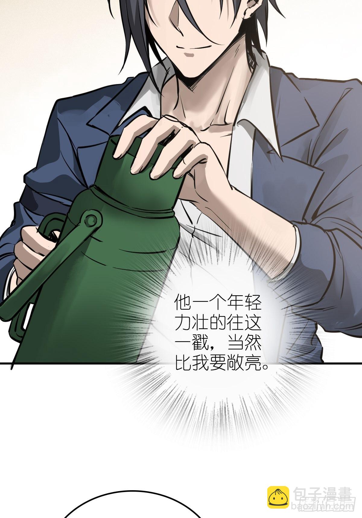 116 暗流与明流(1/3)-第119话