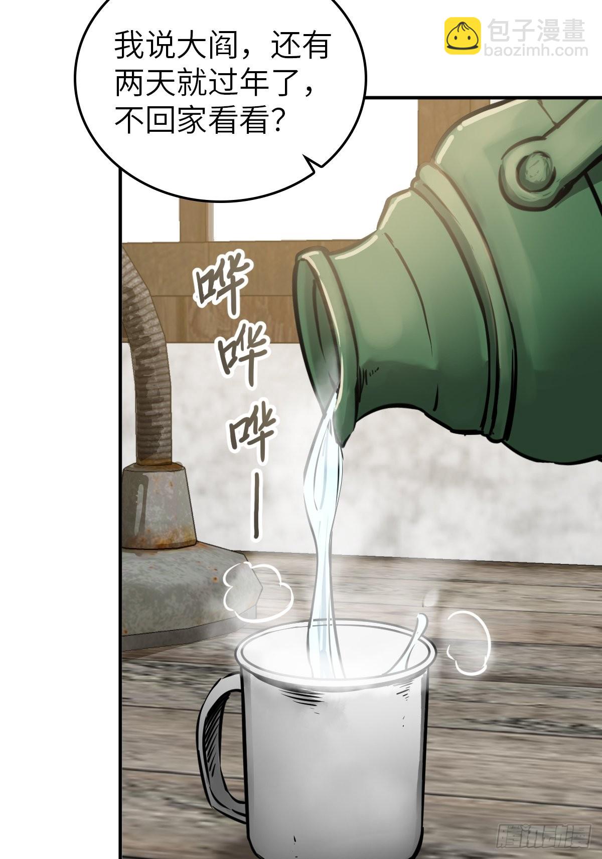 116 暗流与明流(1/3)-第119话
