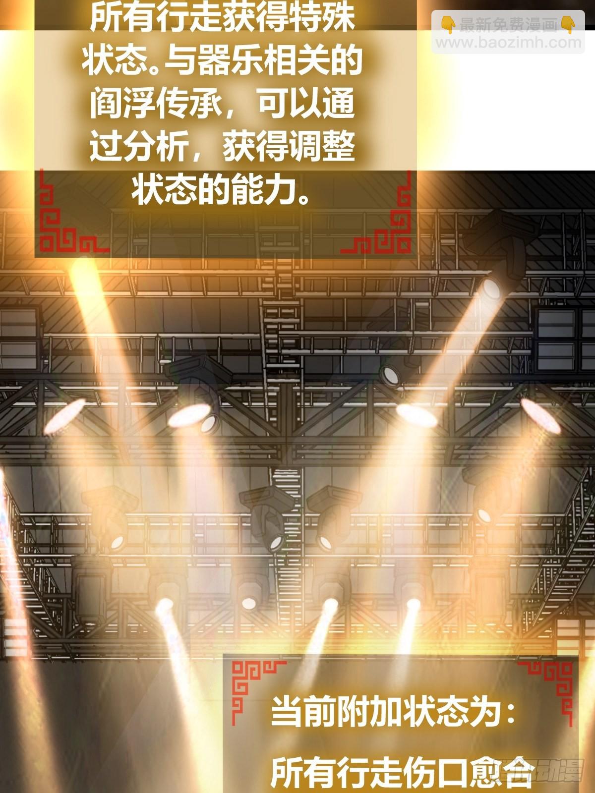 118 最后一首(1/2)-第121话