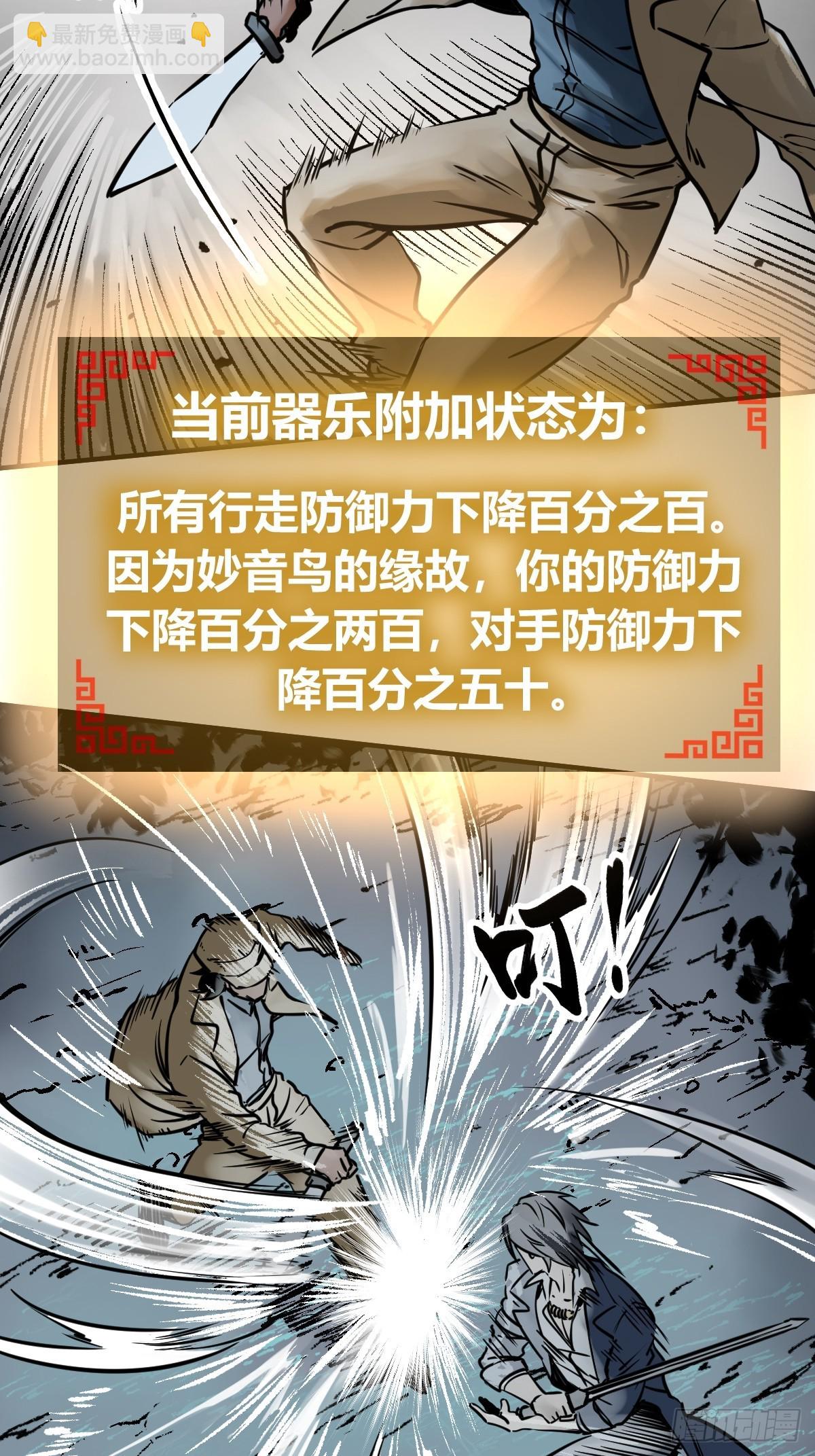 118 最后一首(1/2)-第121话