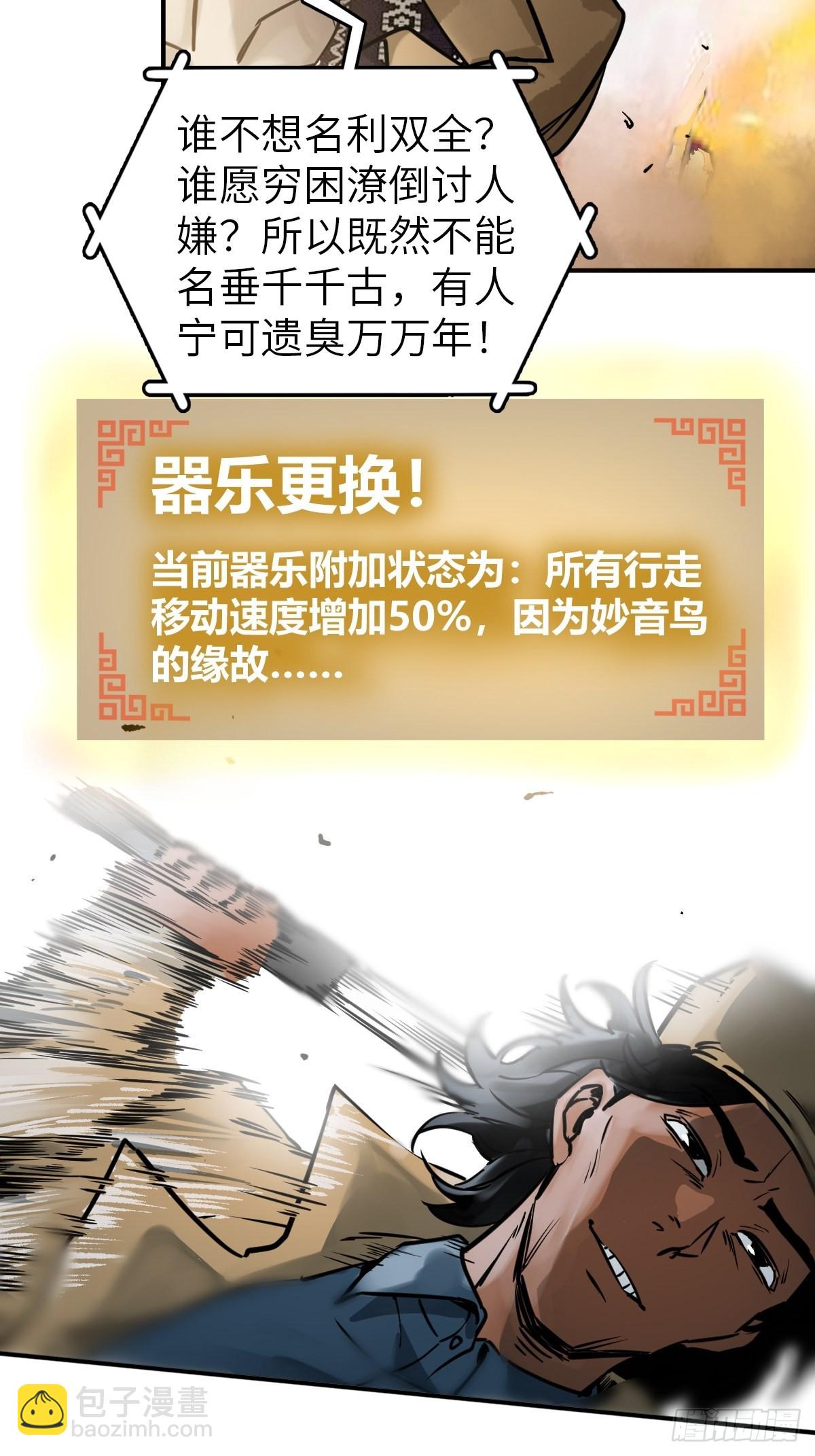 118 最后一首(1/2)-第121话