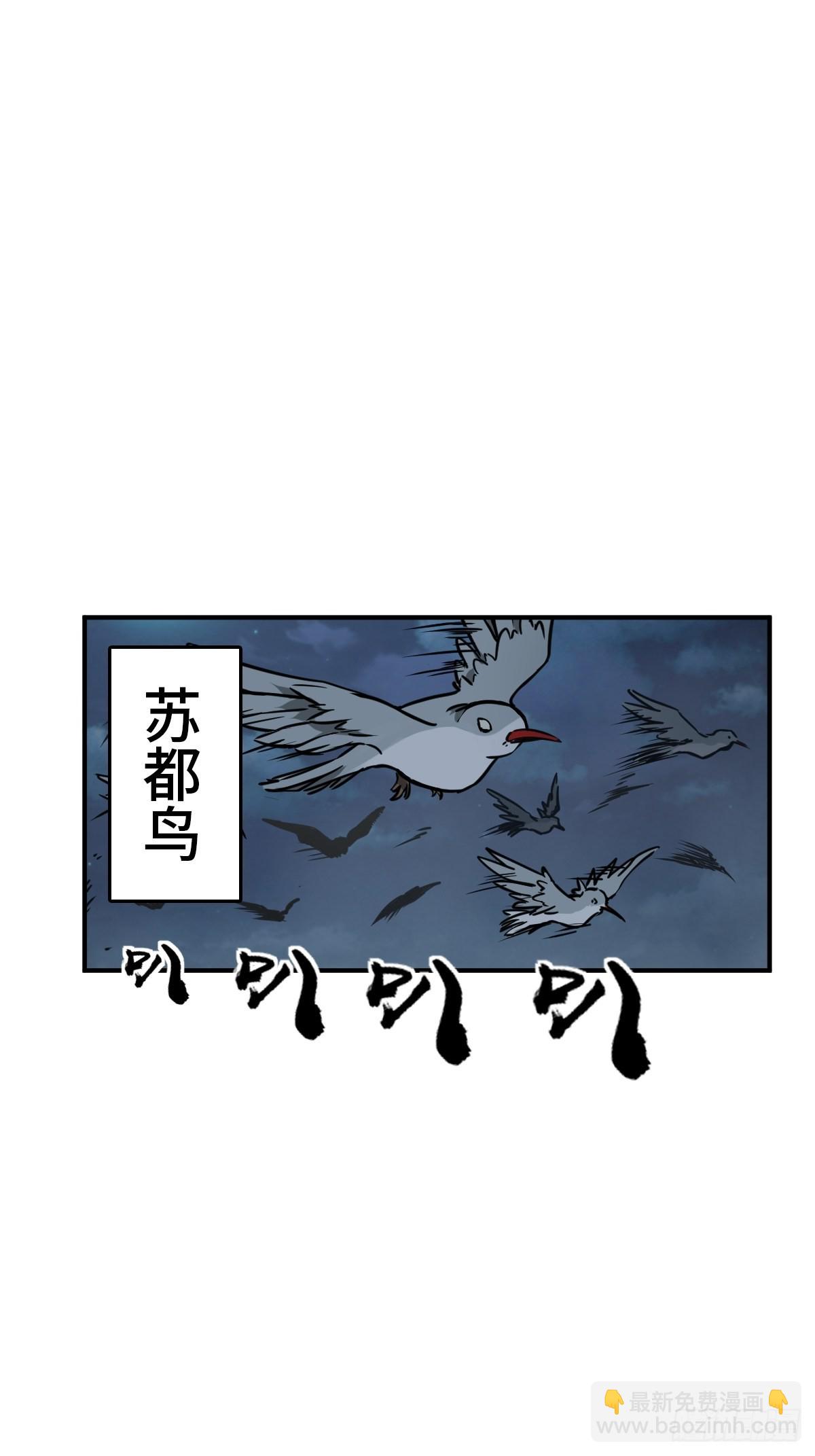 120 苏都降临！(1/3)-第123话