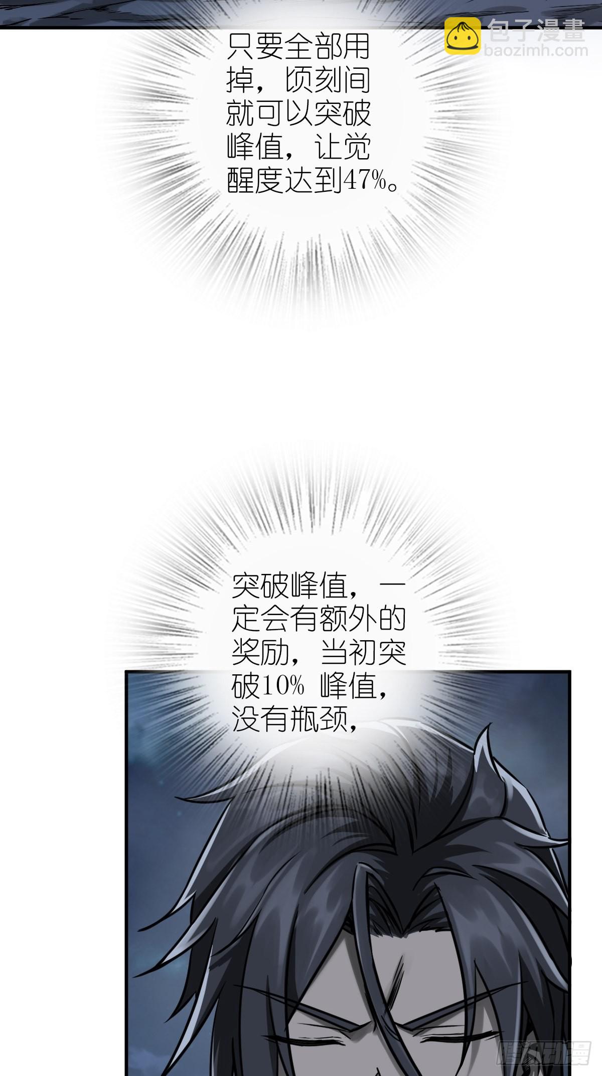 120 苏都降临！(1/3)-第123话