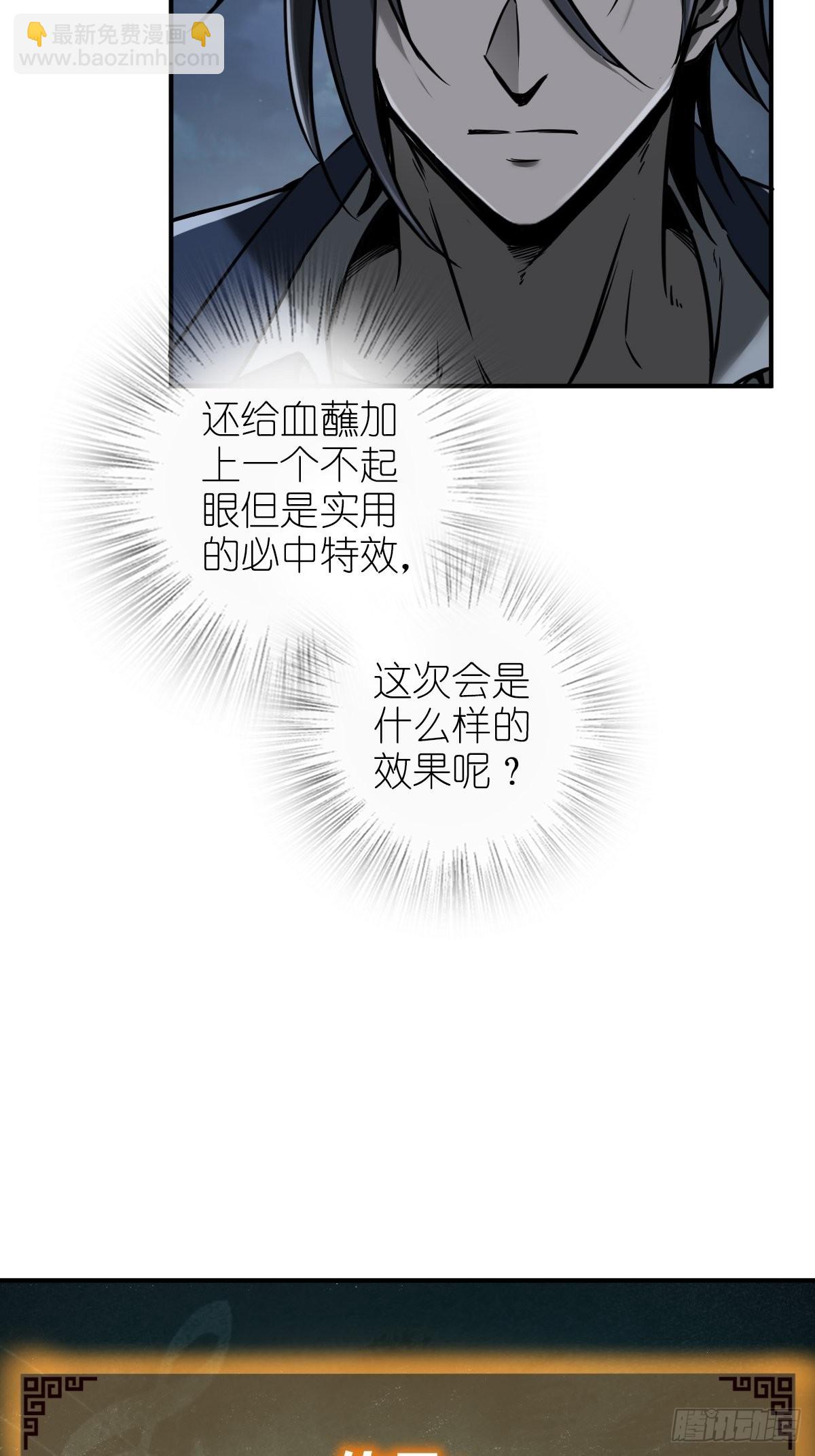 120 苏都降临！(1/3)-第123话
