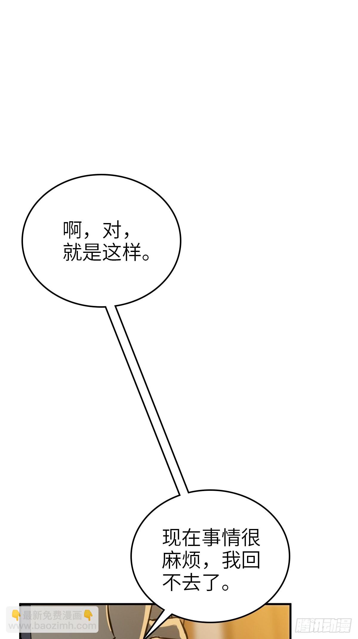 120 苏都降临！(1/3)-第123话