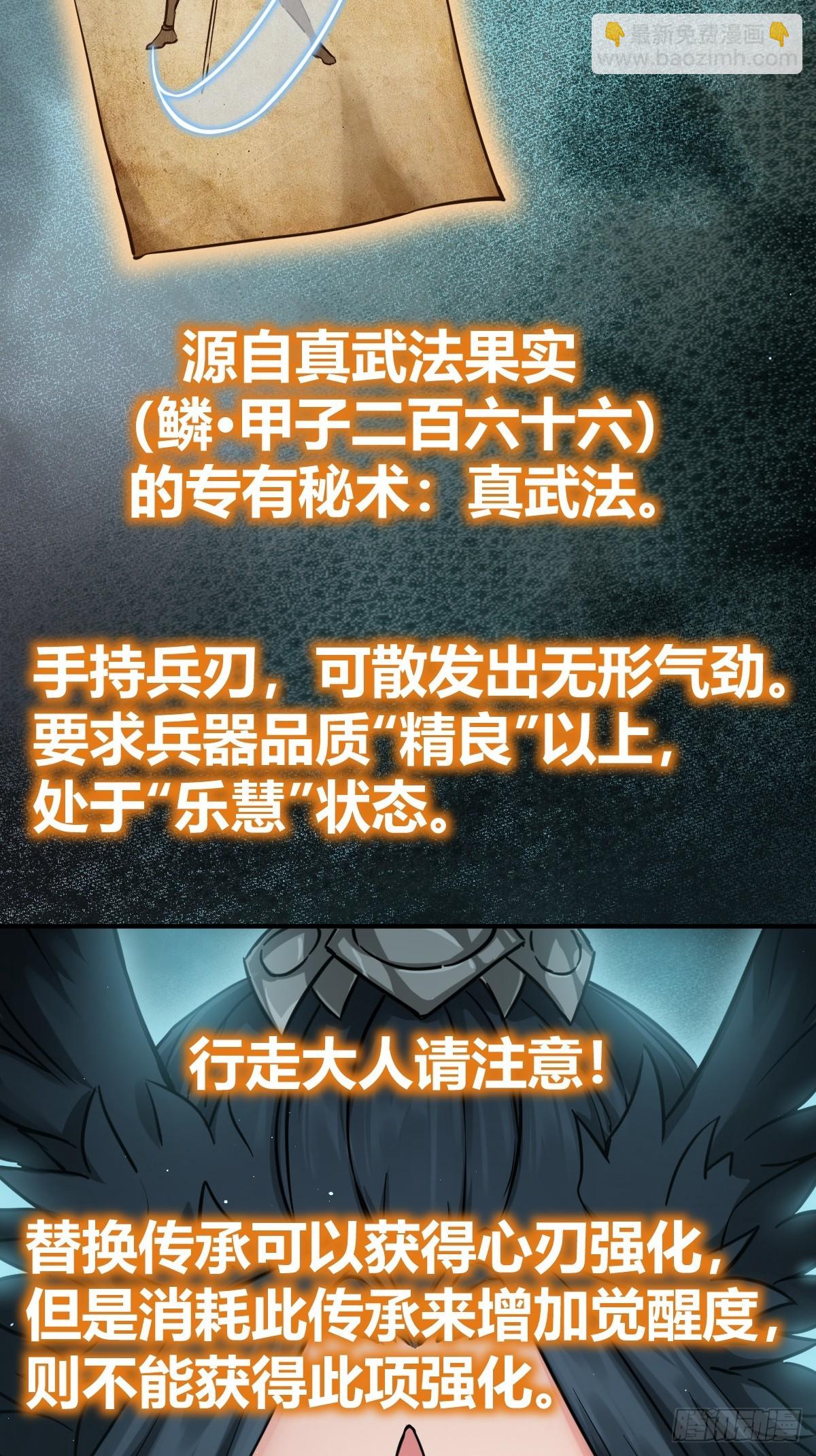 120 苏都降临！(1/3)-第123话