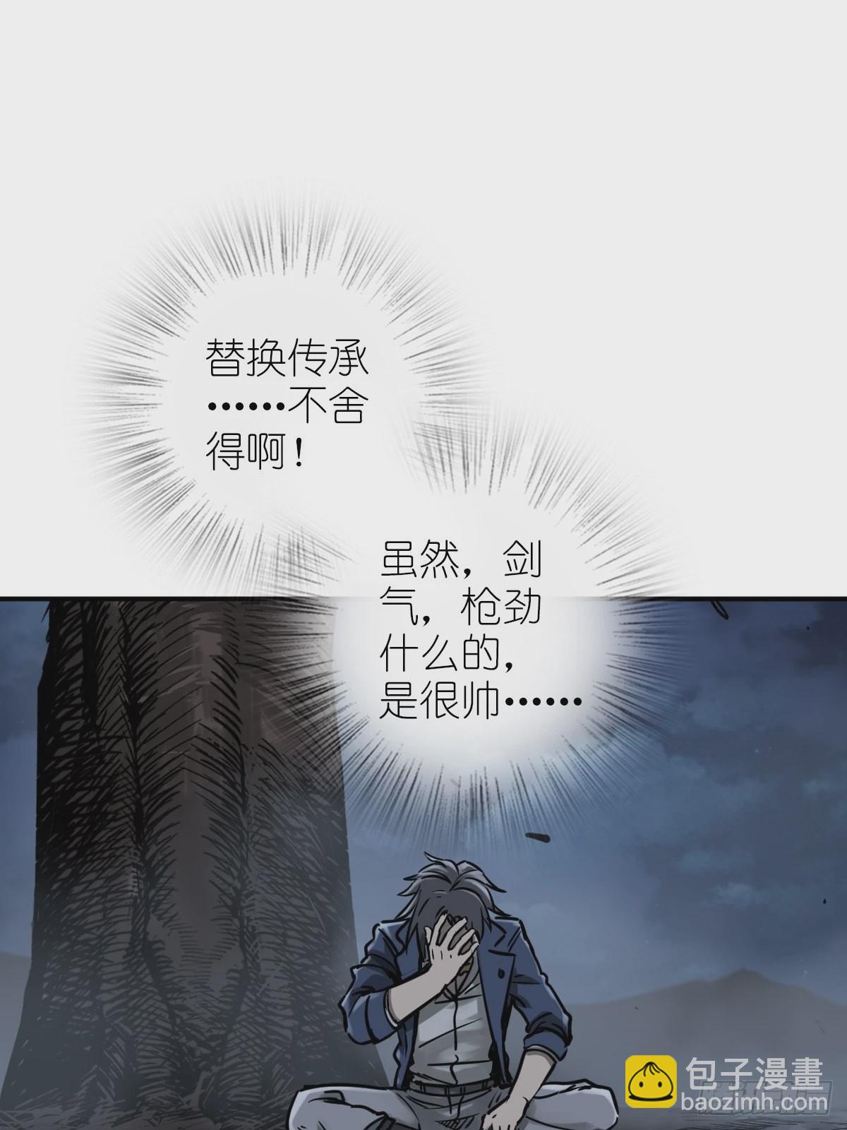 120 苏都降临！(1/3)-第123话