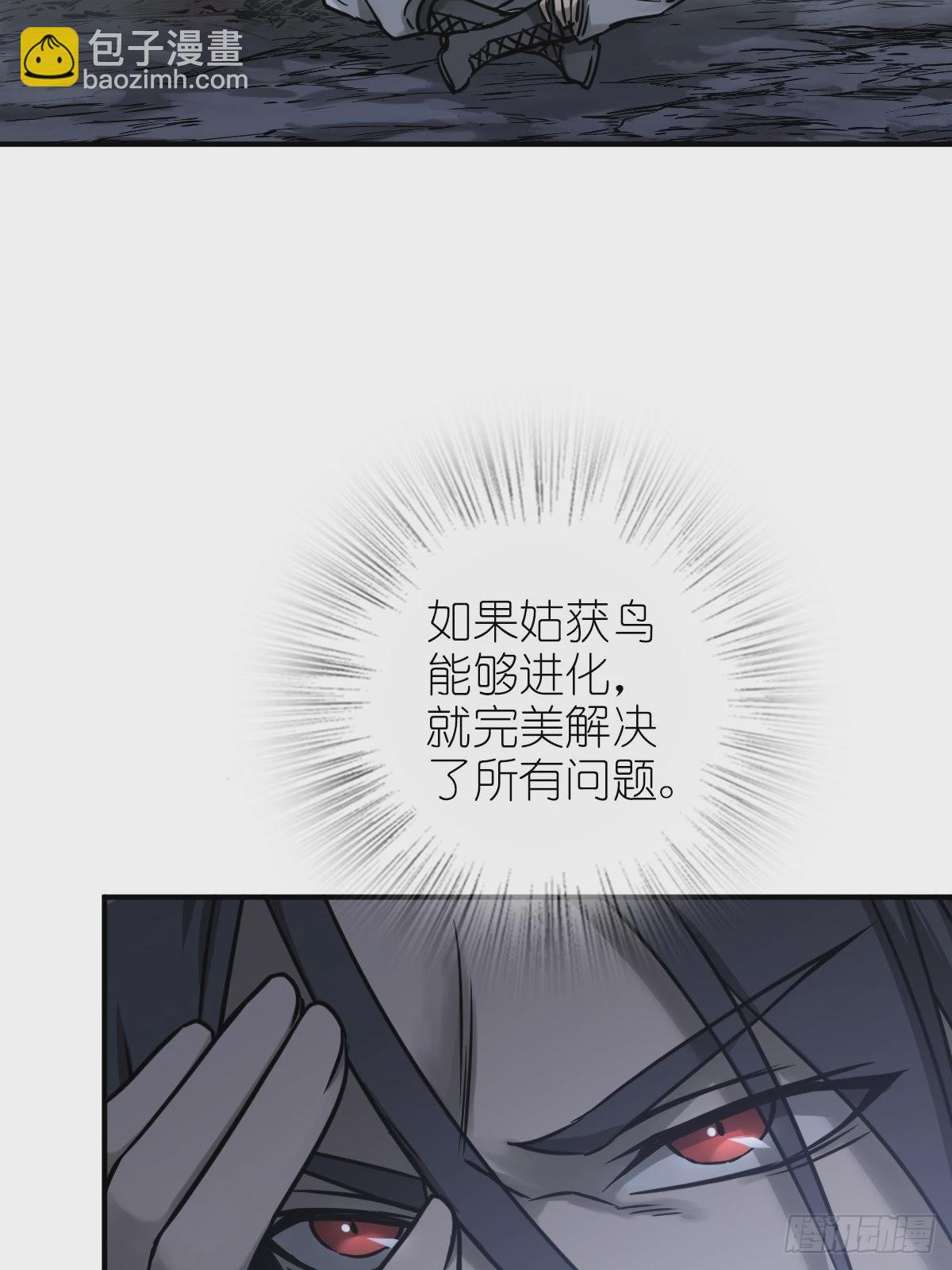 120 苏都降临！(1/3)-第123话