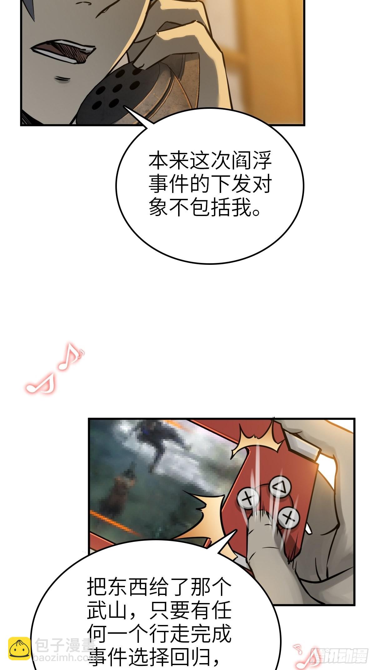 120 苏都降临！(1/3)-第123话
