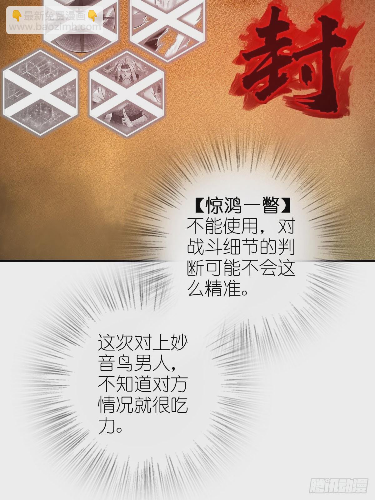 120 苏都降临！(1/3)-第123话