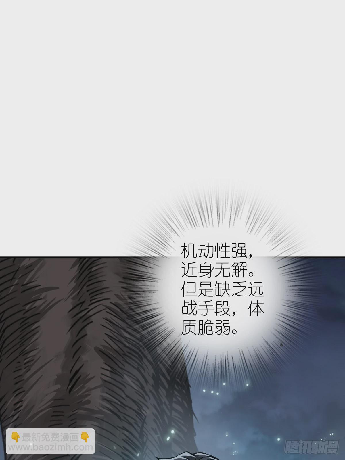 120 苏都降临！(1/3)-第123话