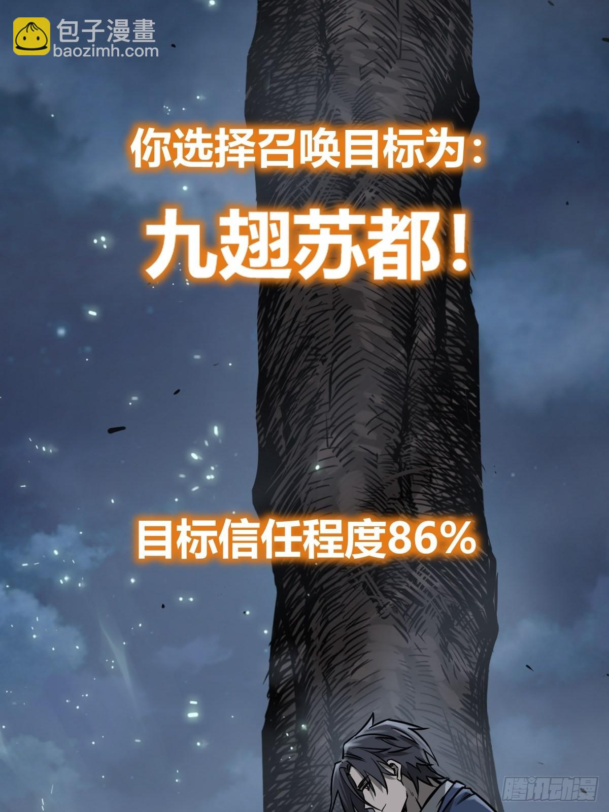 120 苏都降临！(1/3)-第123话