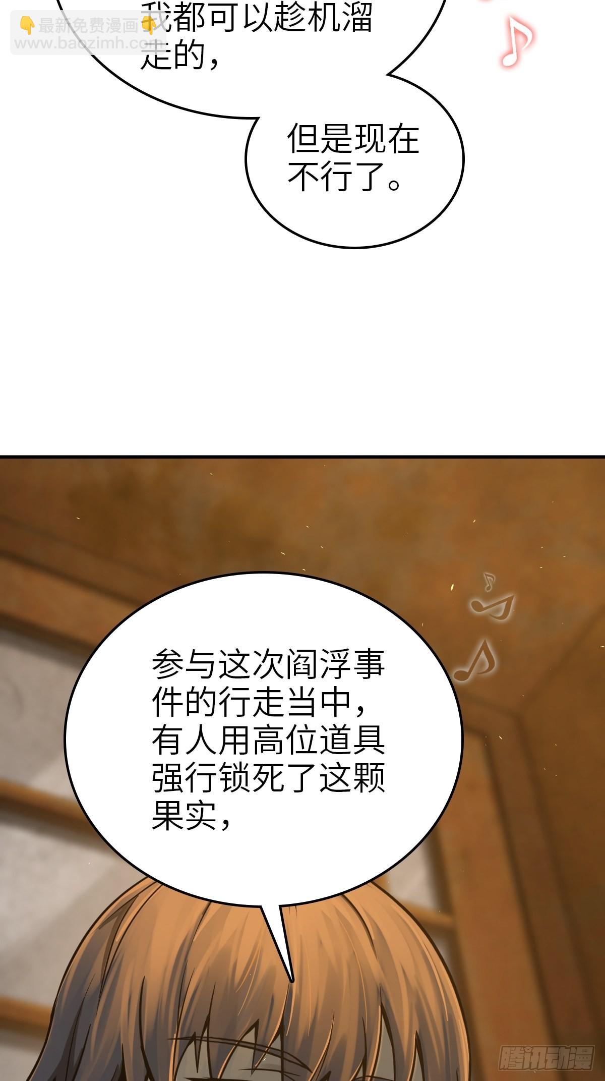 120 苏都降临！(1/3)-第123话