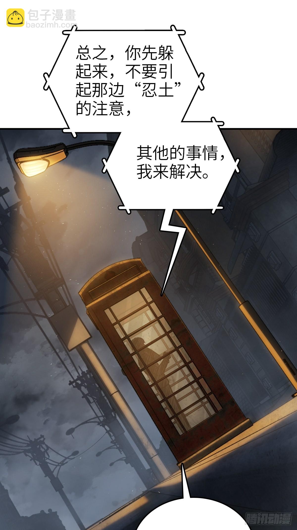 120 苏都降临！(1/3)-第123话