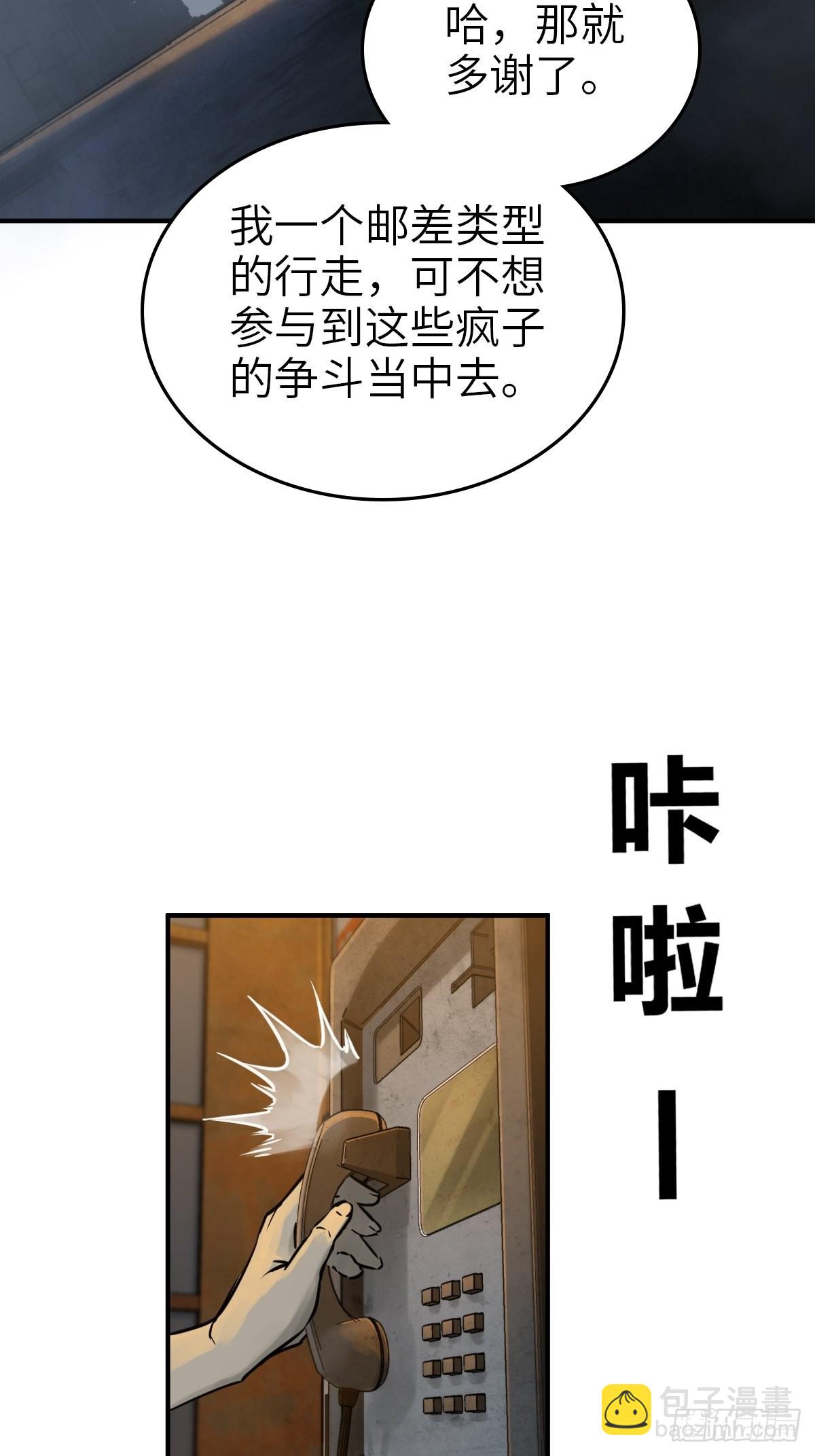 120 苏都降临！(1/3)-第123话